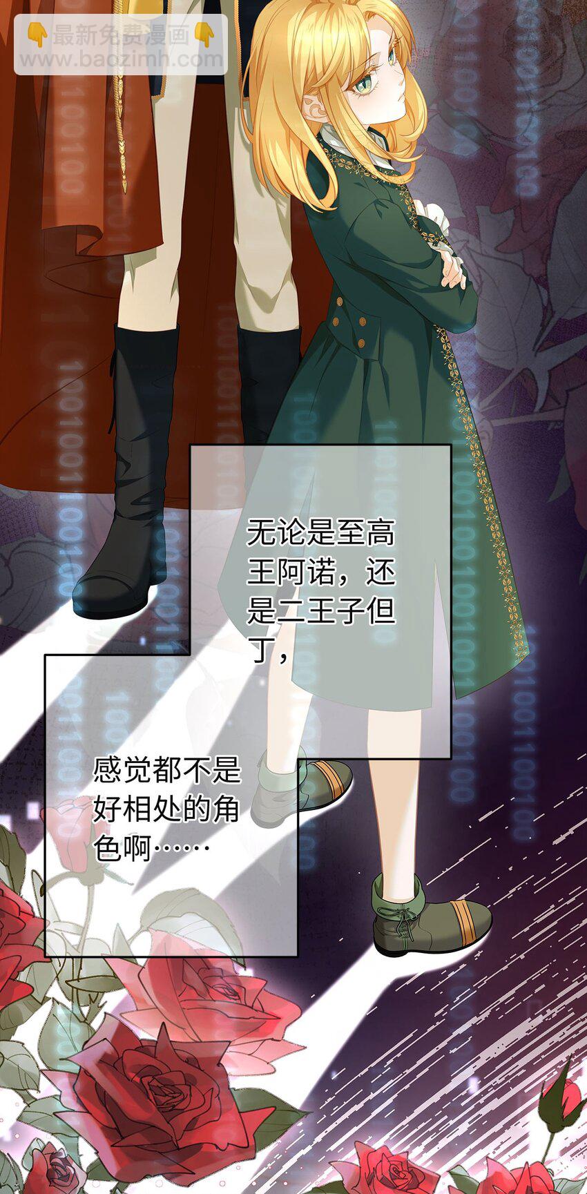 04 王后莅临-第4话