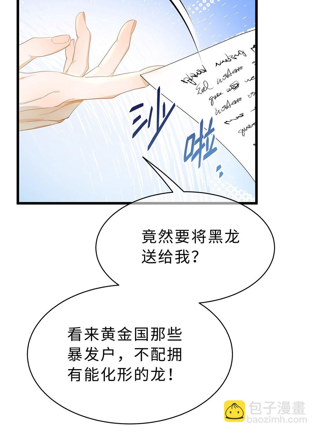 38 宝石国-第40话