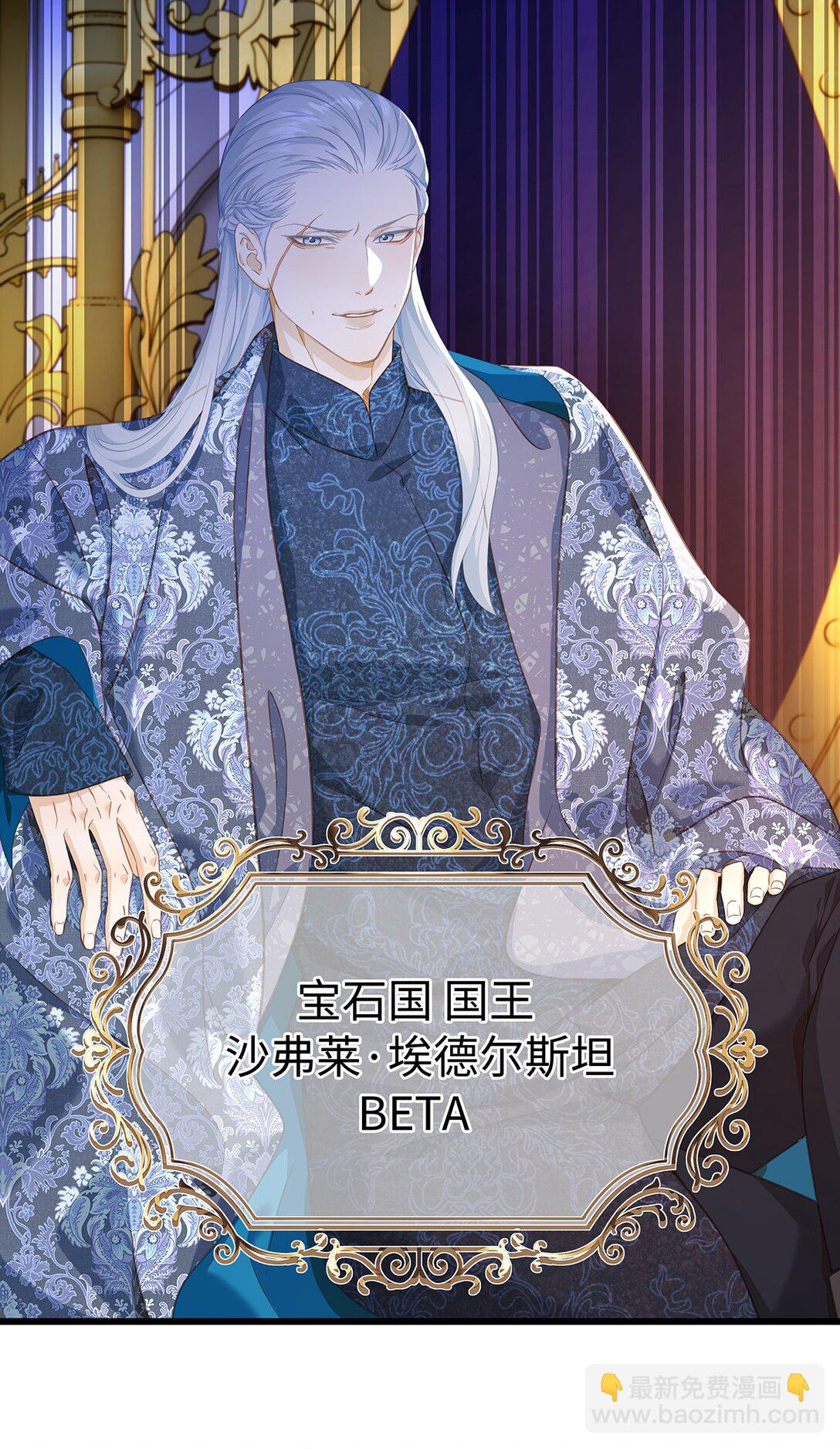 38 宝石国-第40话