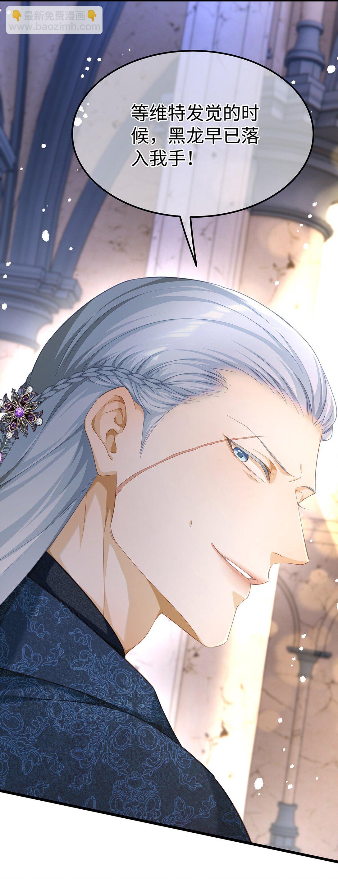 38 宝石国-第40话