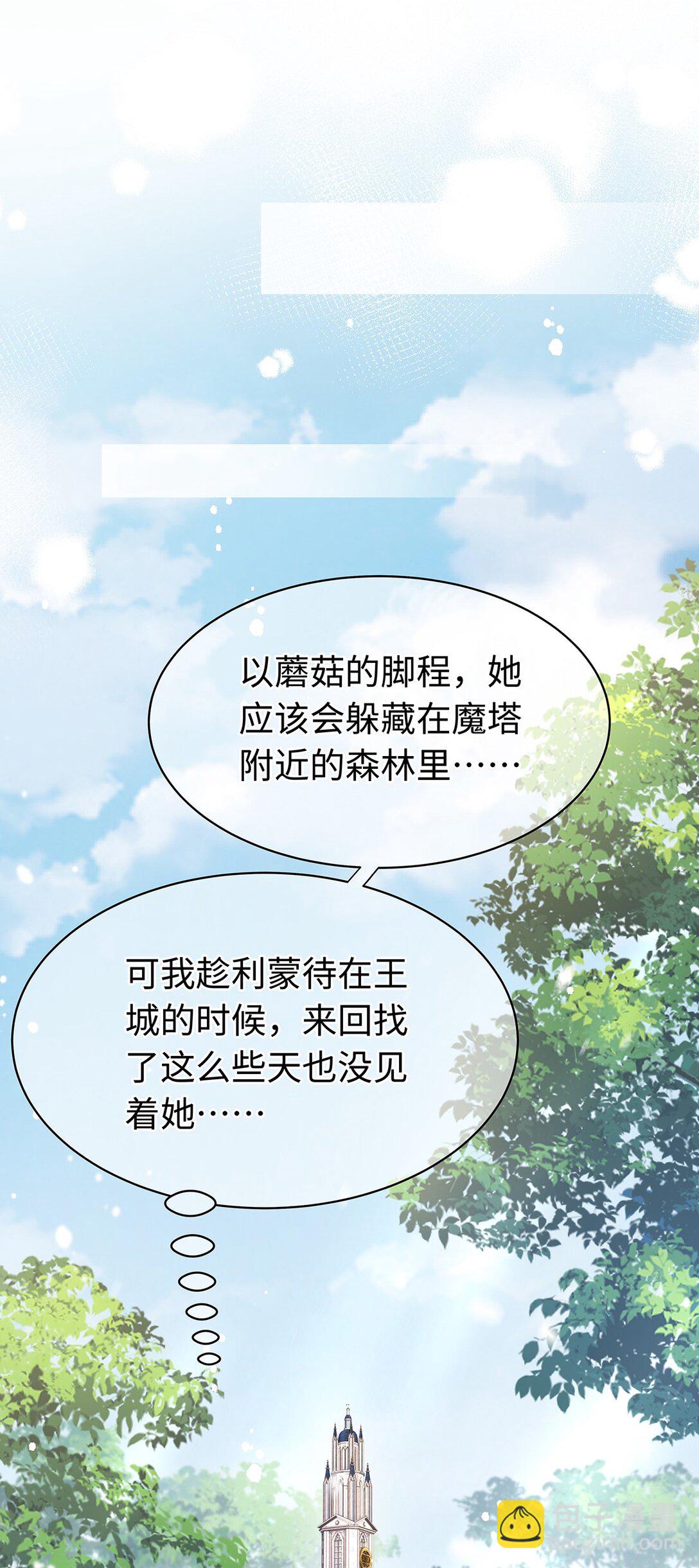 38 宝石国-第40话