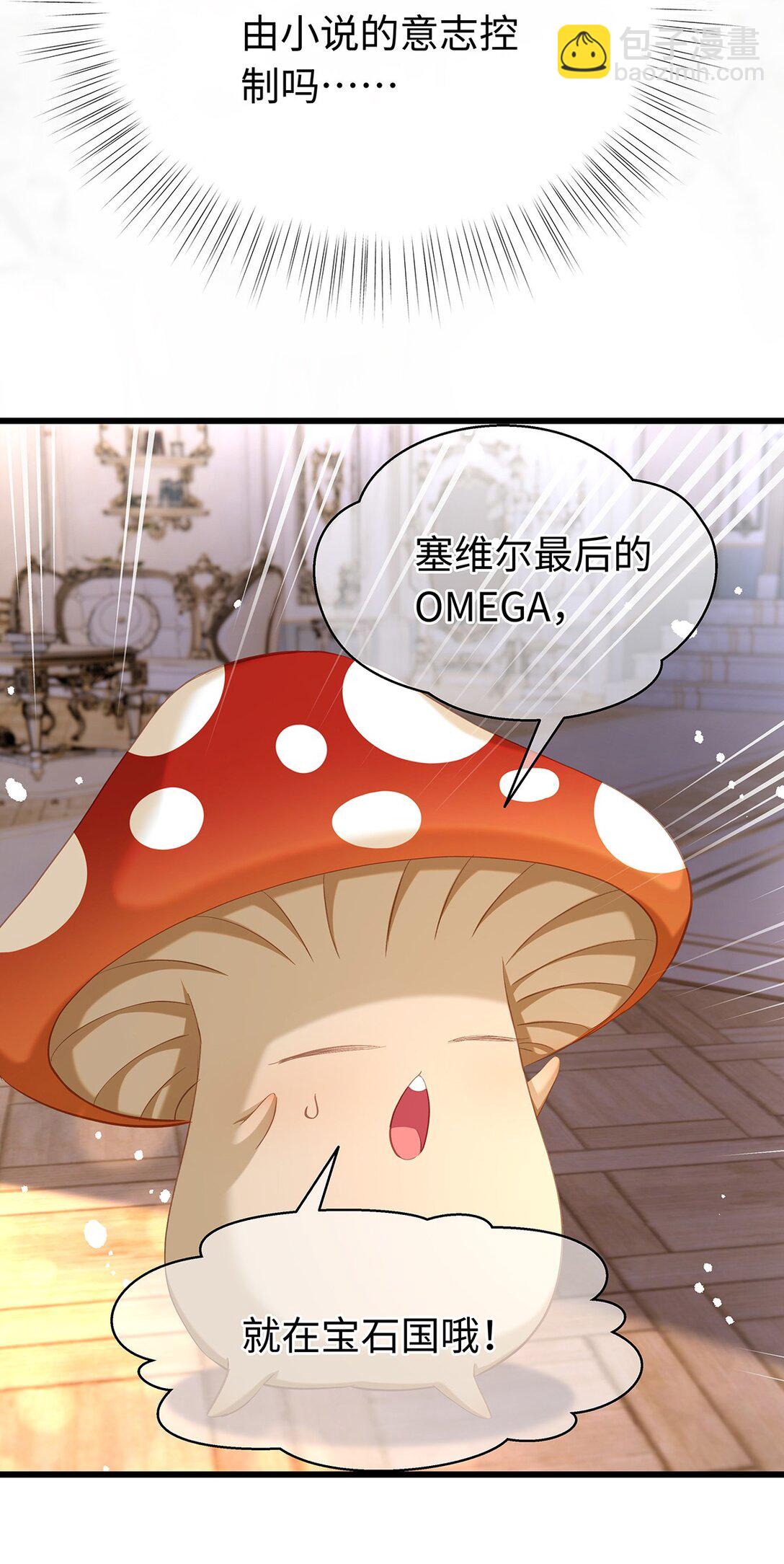 38 宝石国-第40话