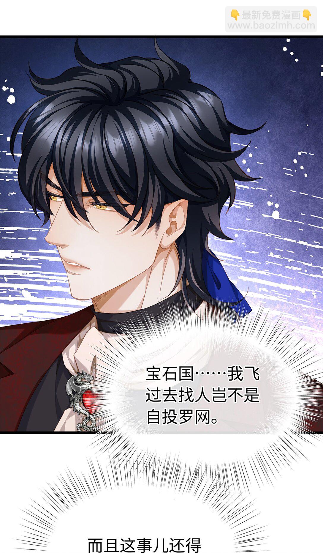 38 宝石国-第40话