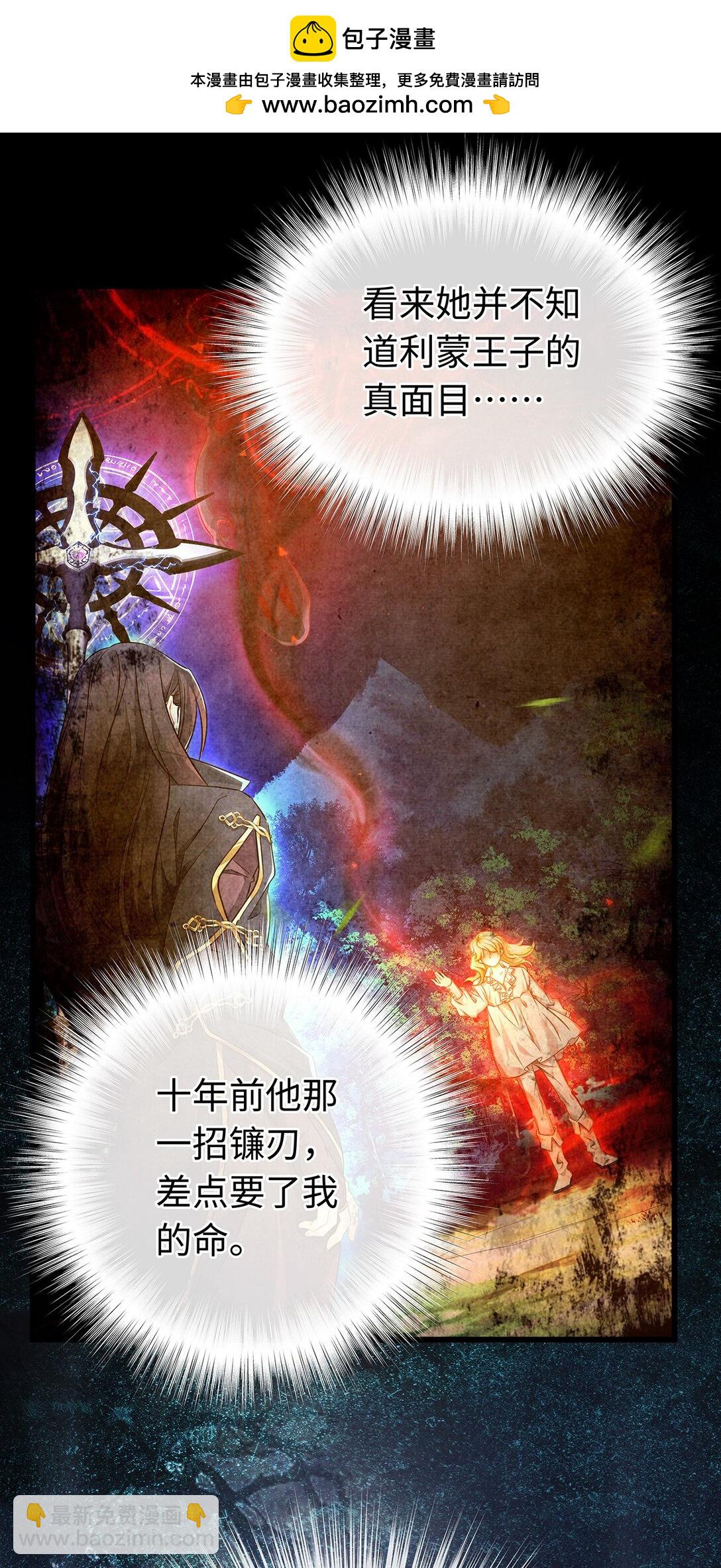 38 宝石国-第40话