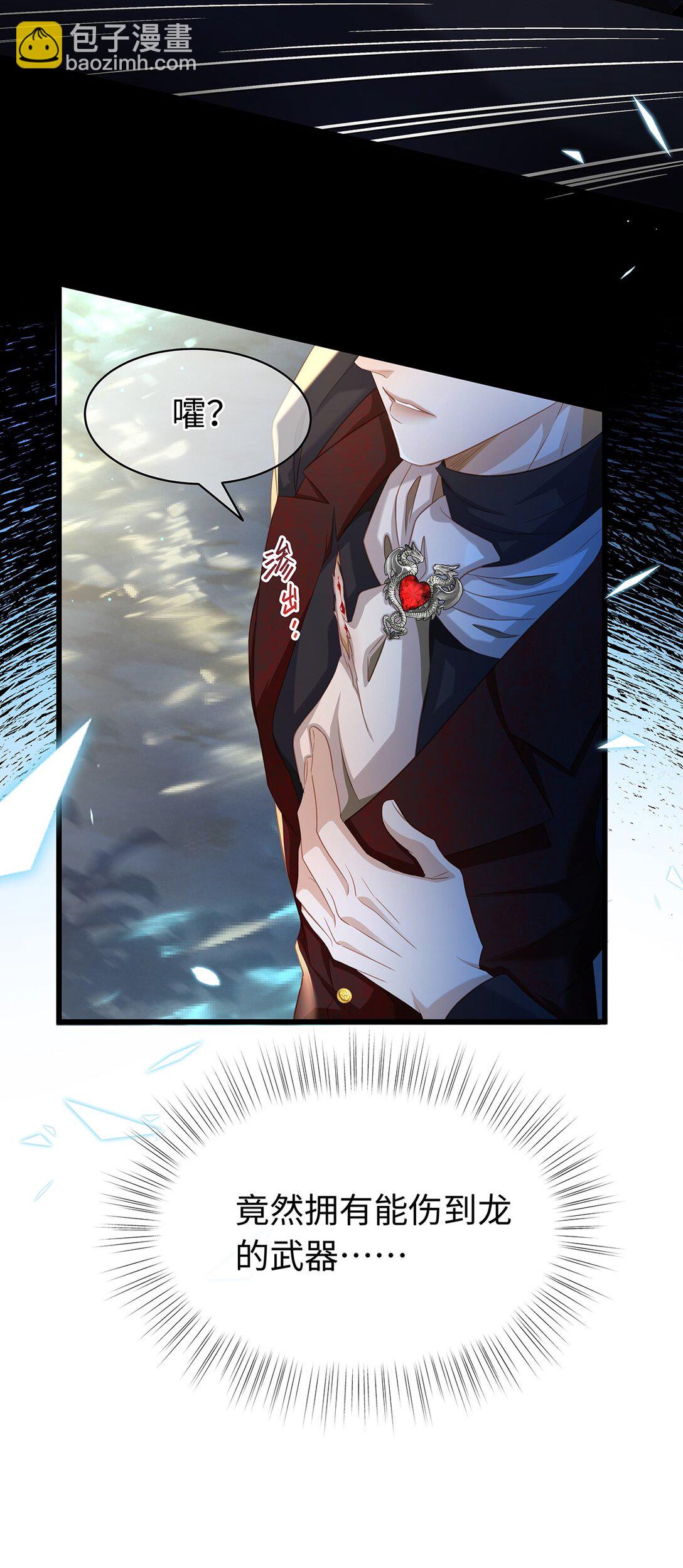 38 宝石国-第40话