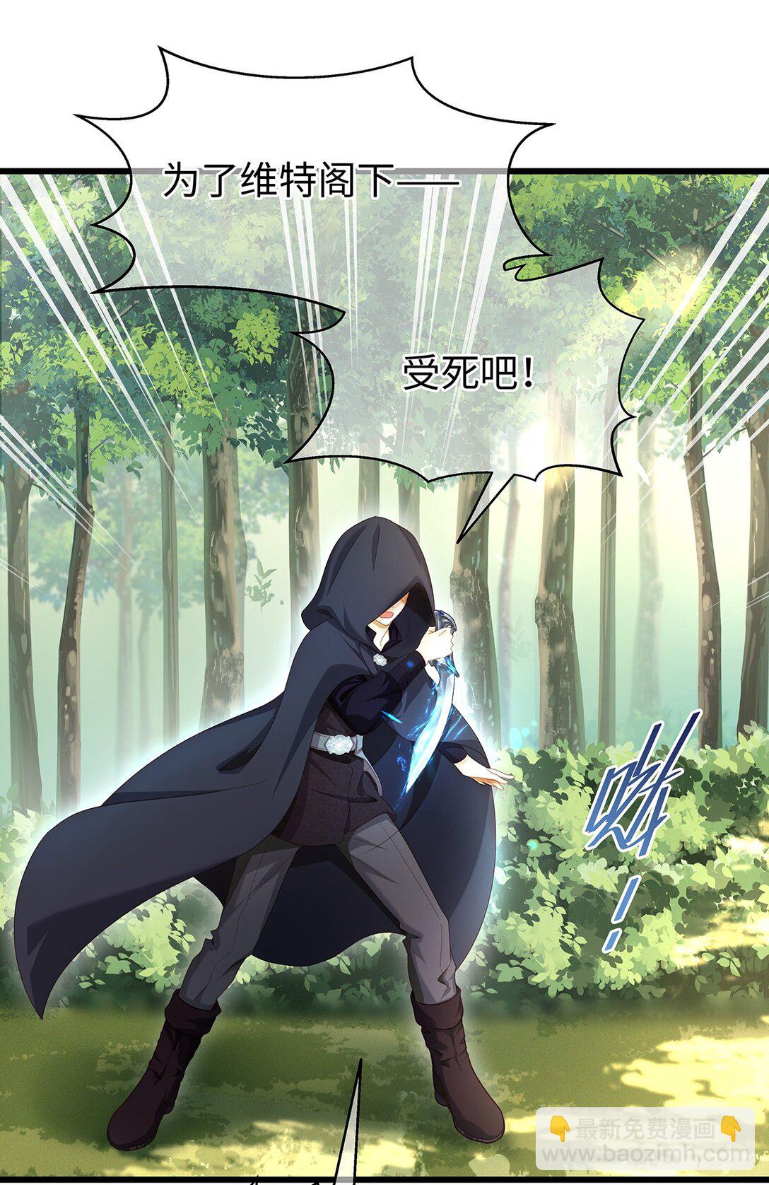 38 宝石国-第40话