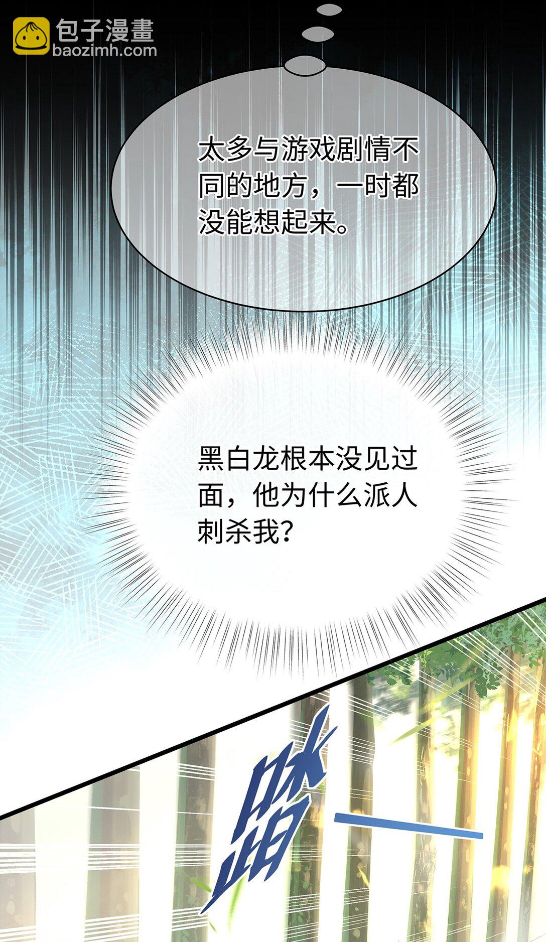 38 宝石国-第40话