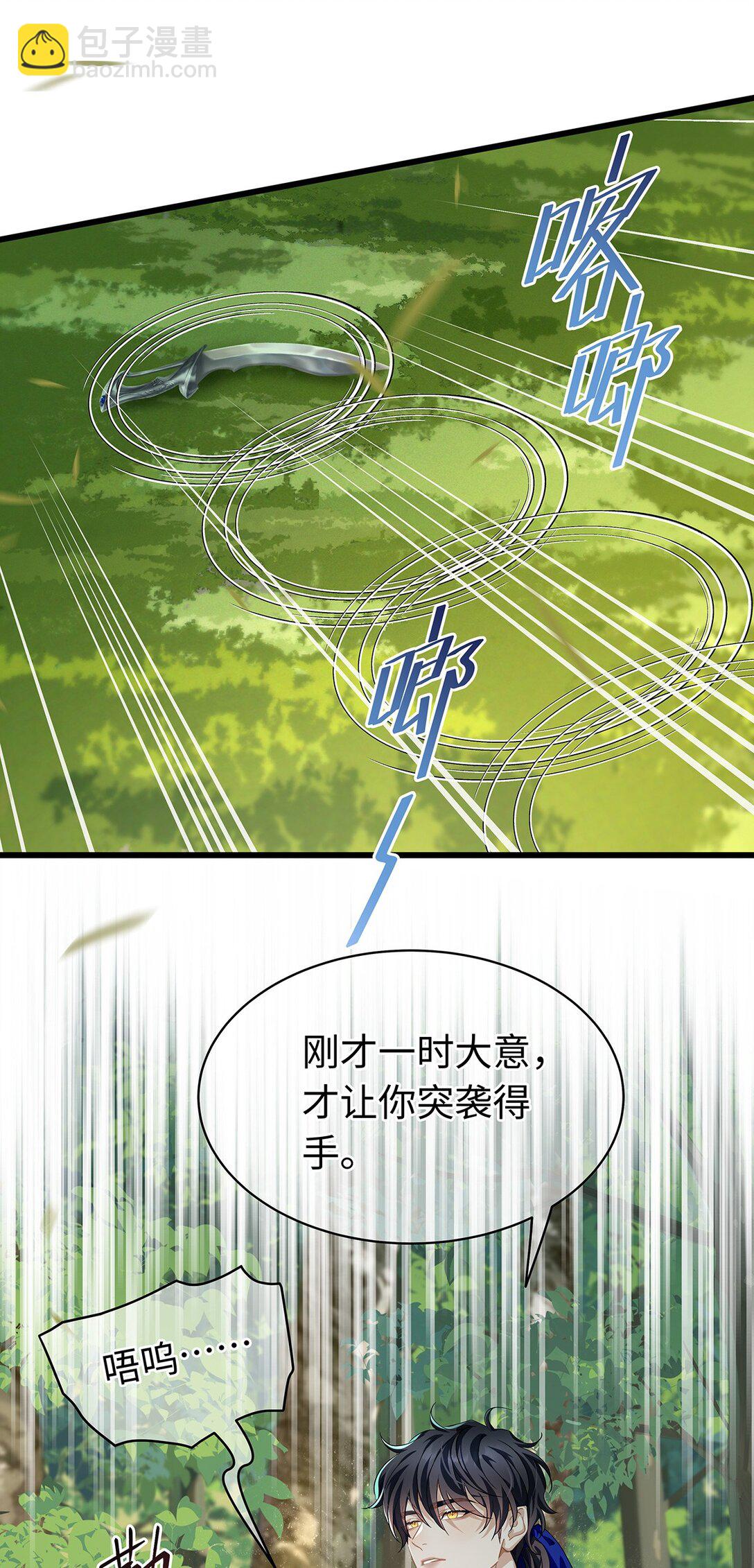 38 宝石国-第40话