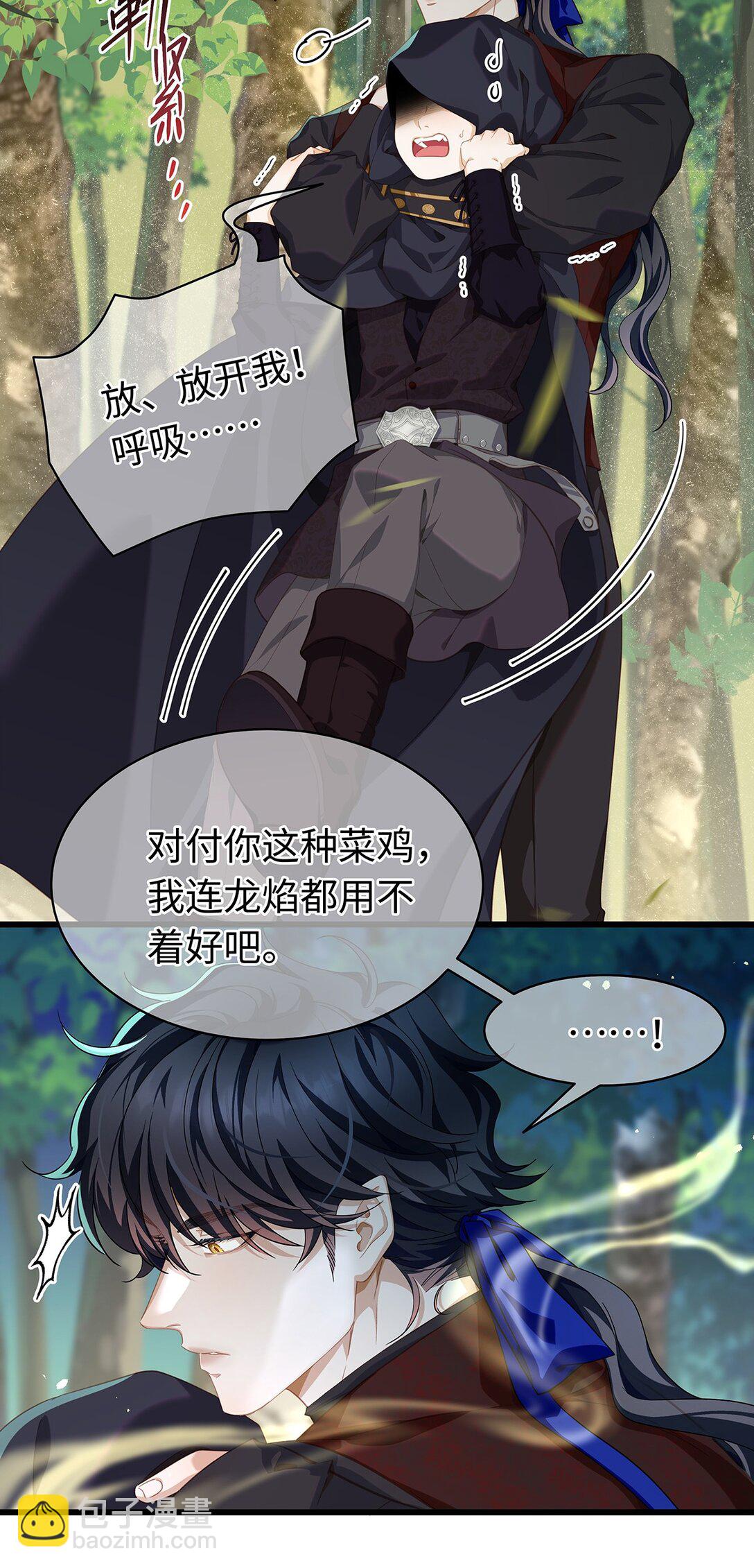 38 宝石国-第40话