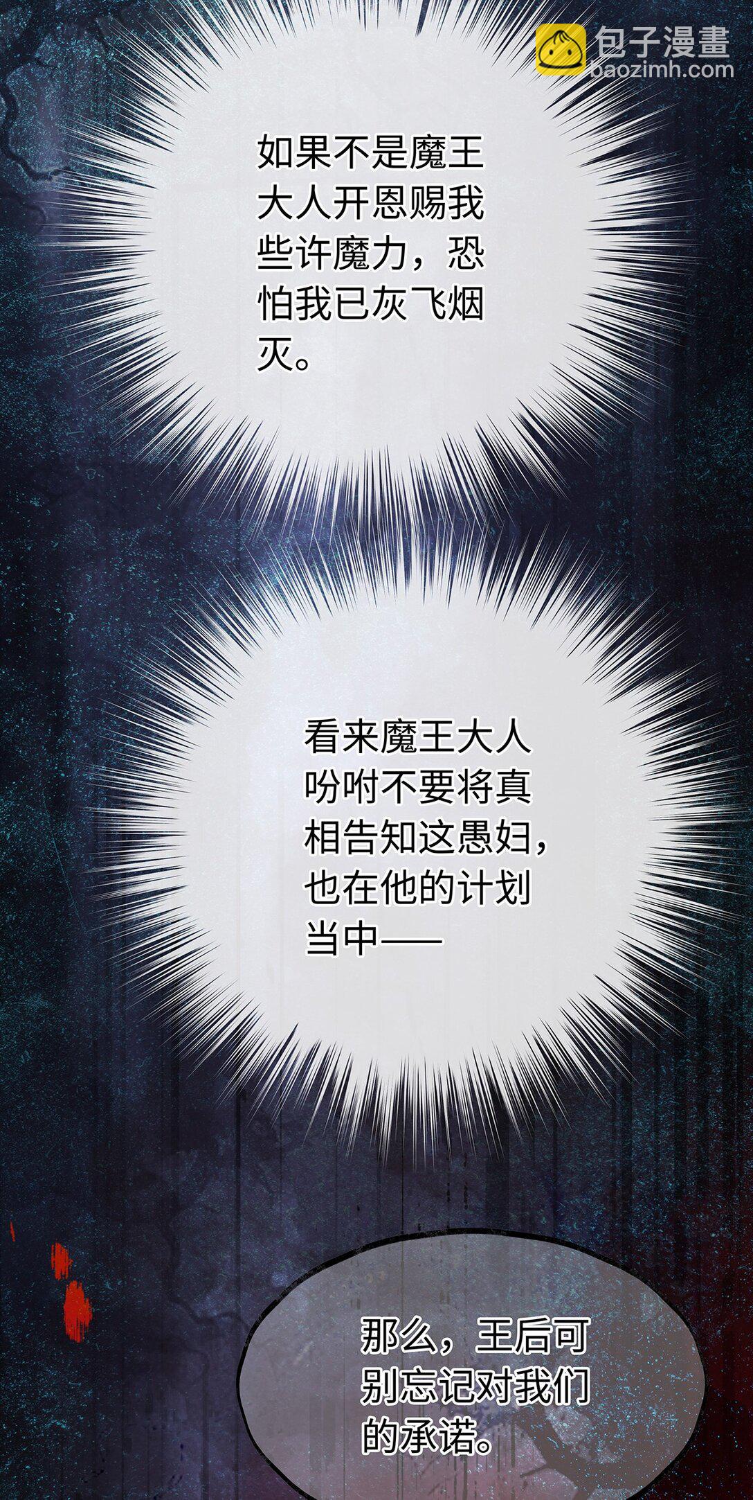 38 宝石国-第40话