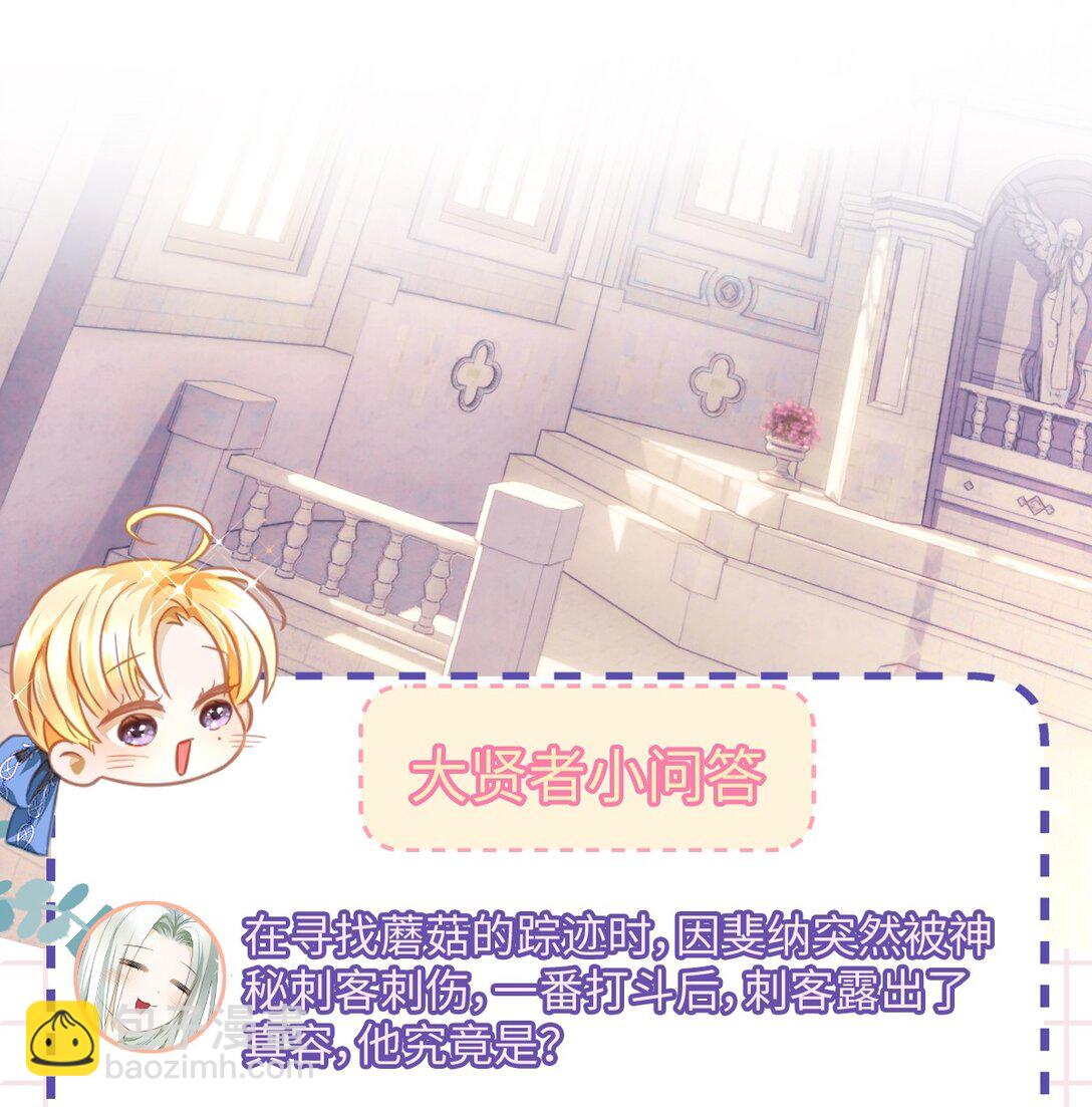 38 宝石国-第40话