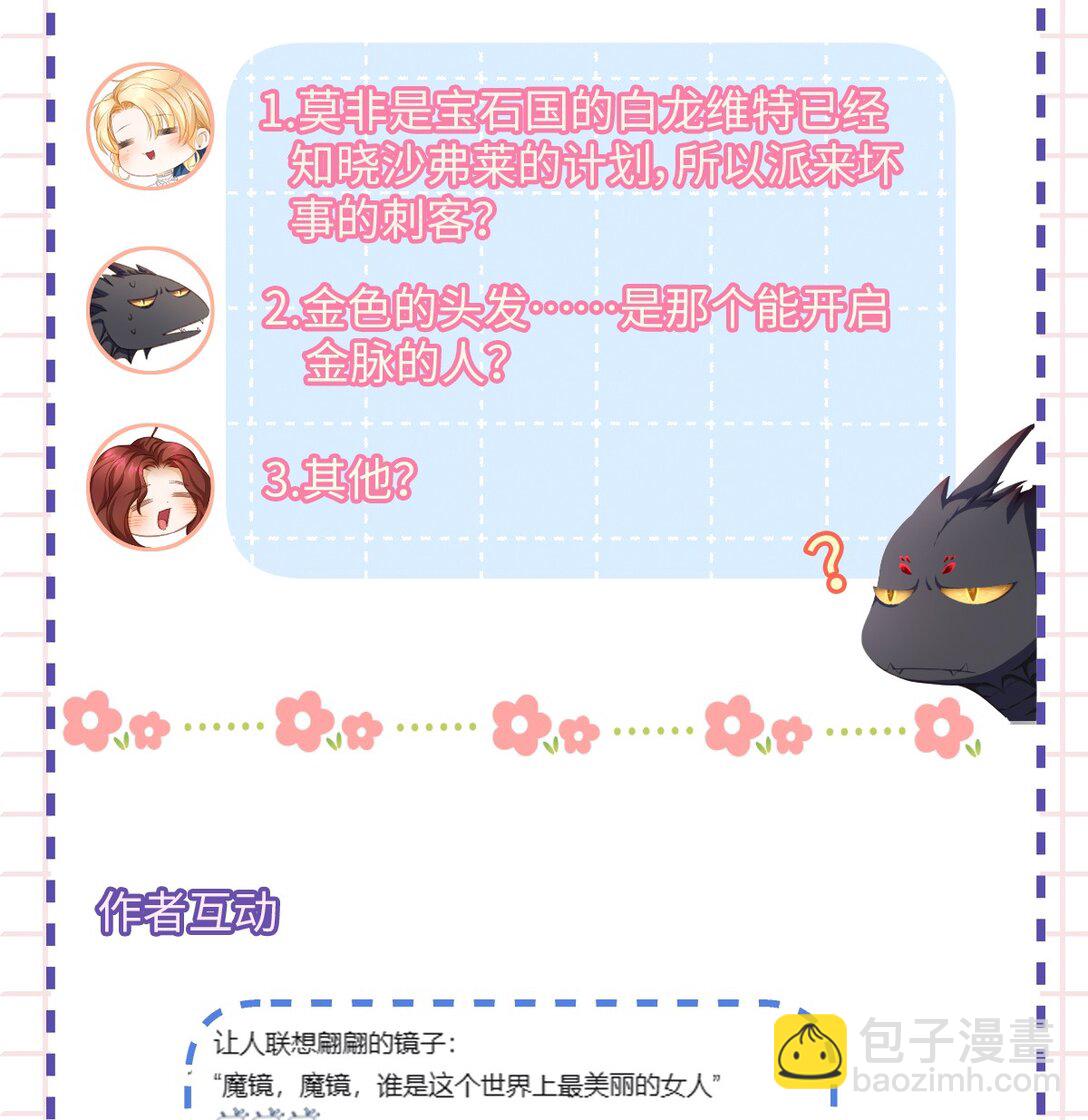 38 宝石国-第40话