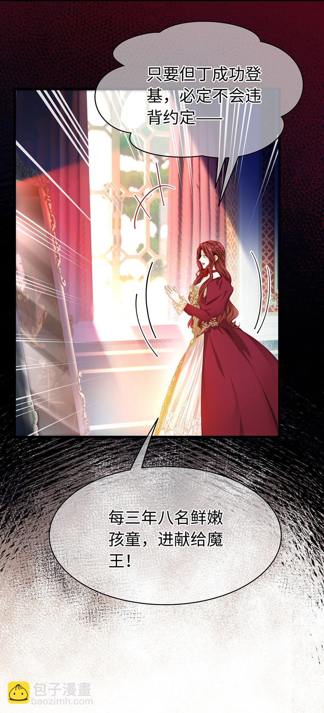 38 宝石国-第40话