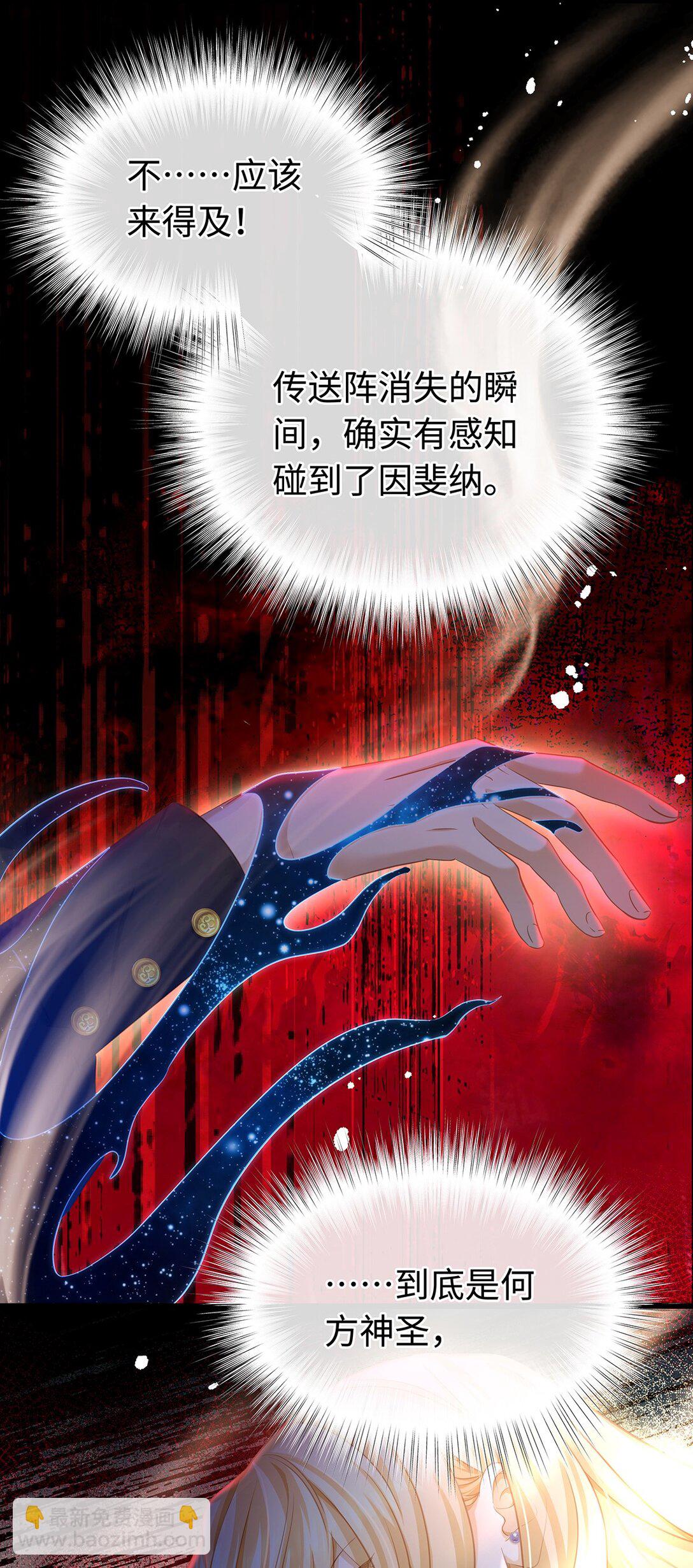 40 王子的怒意-第42话