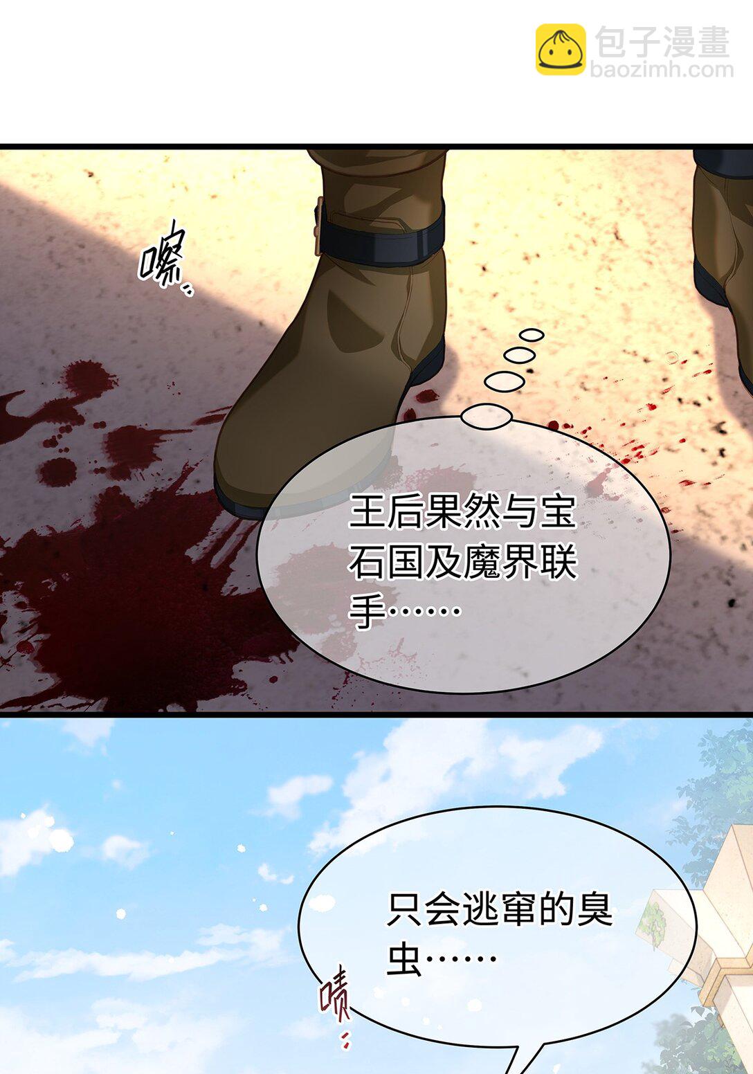 40 王子的怒意-第42话