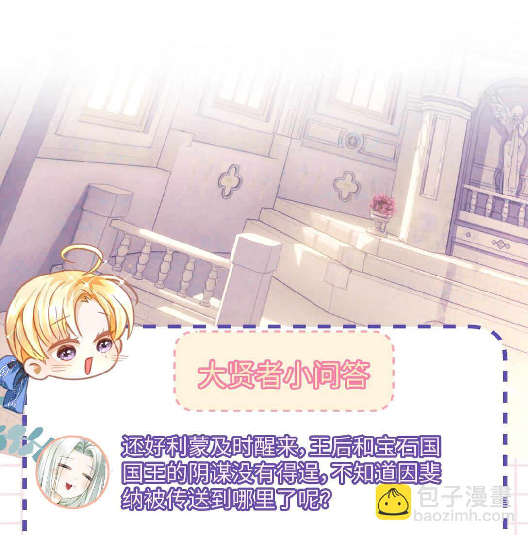 40 王子的怒意-第42话