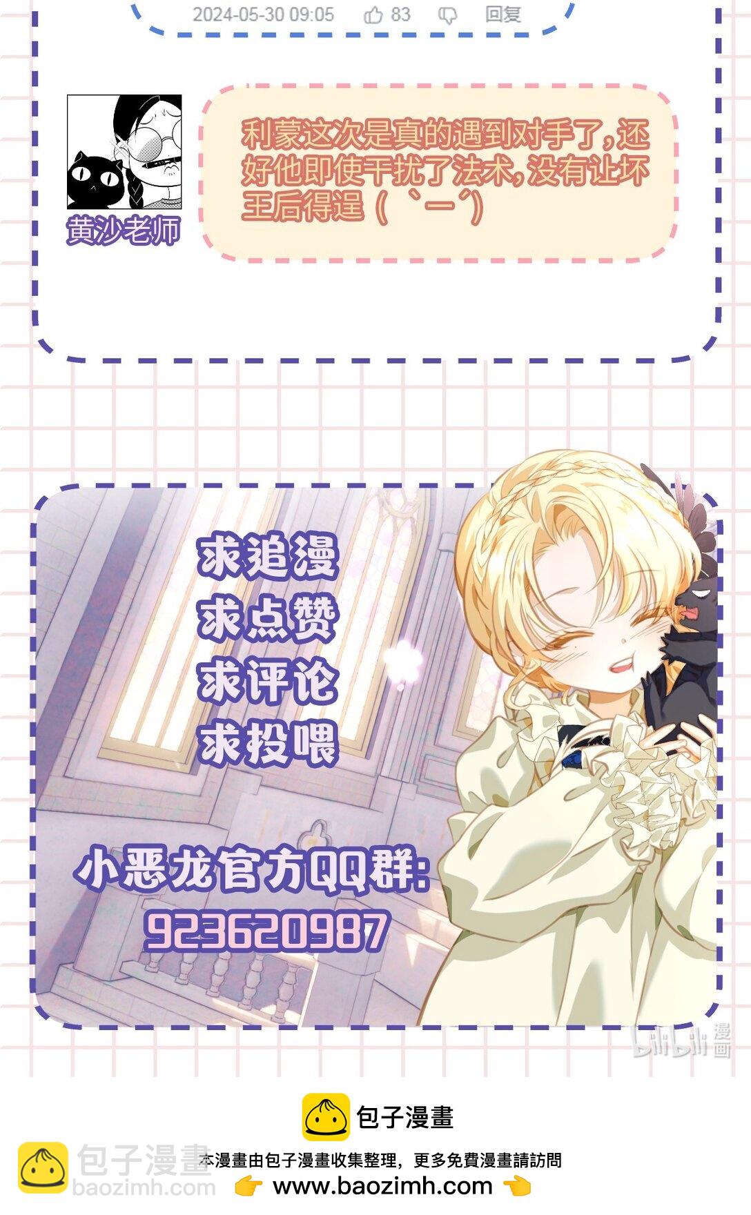 40 王子的怒意-第42话