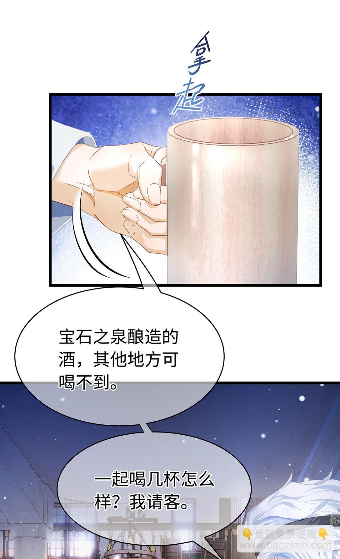 我重生成爲王子殿下的小惡龍 - 42 白龍的隱藏身份 - 1