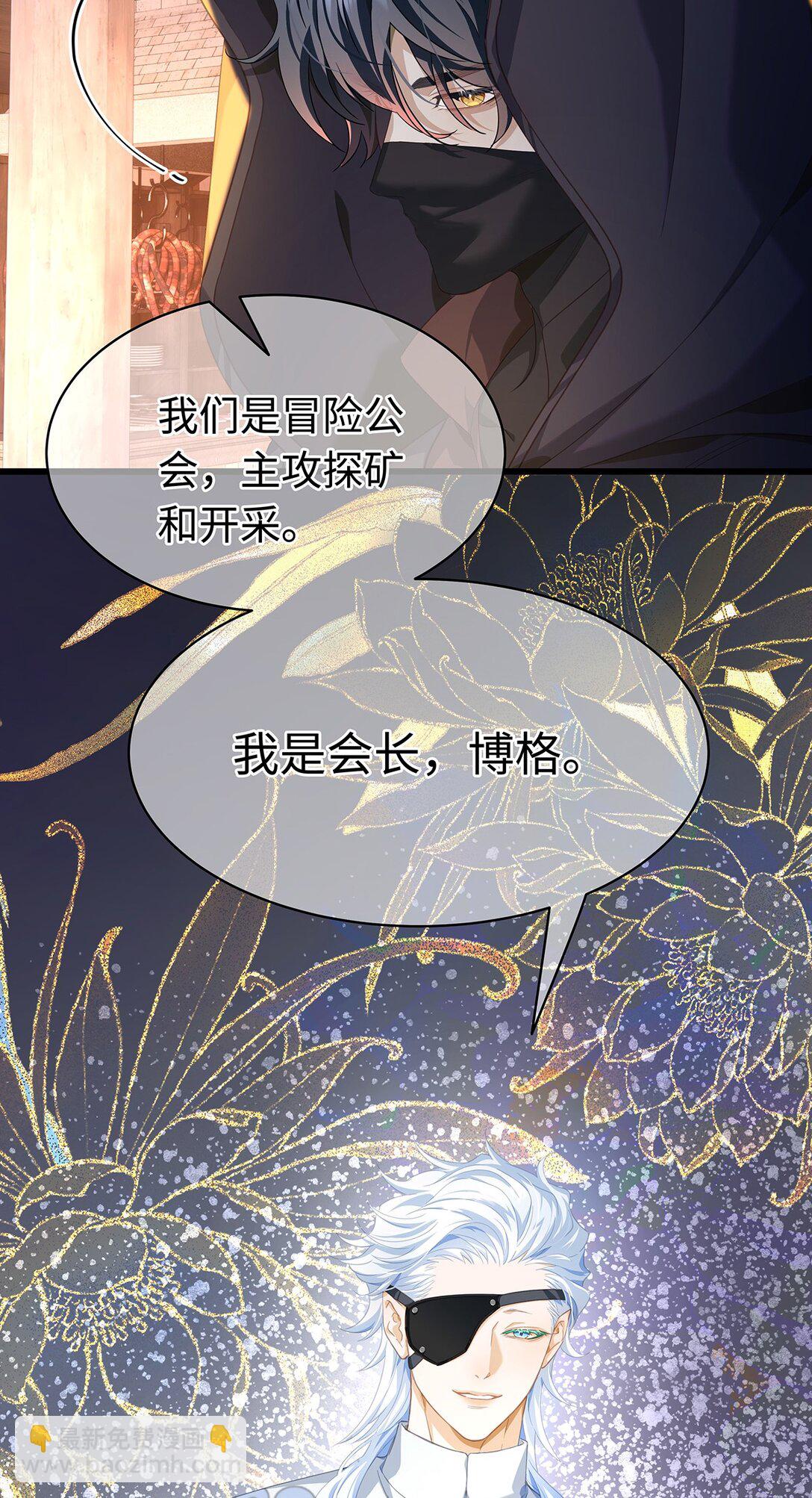 我重生成爲王子殿下的小惡龍 - 42 白龍的隱藏身份 - 5