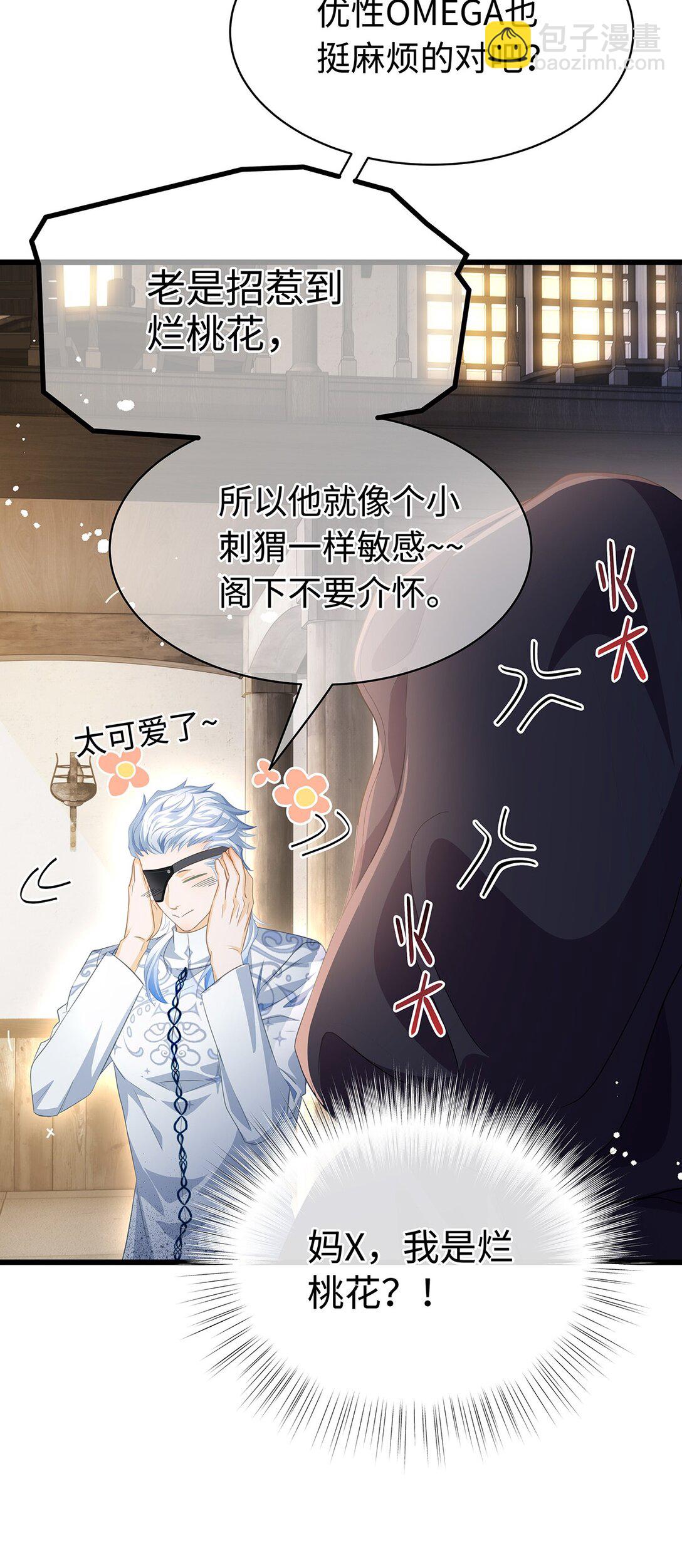我重生成爲王子殿下的小惡龍 - 42 白龍的隱藏身份 - 3