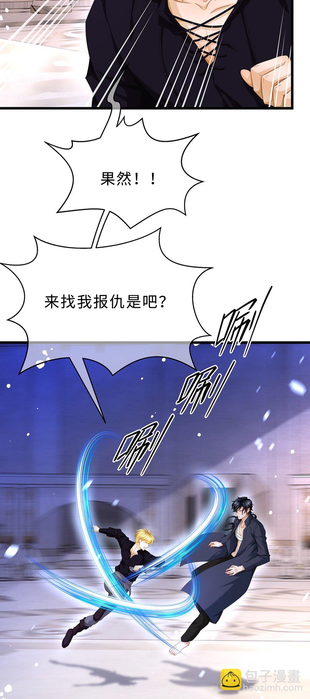 我重生成爲王子殿下的小惡龍 - 42 白龍的隱藏身份 - 4