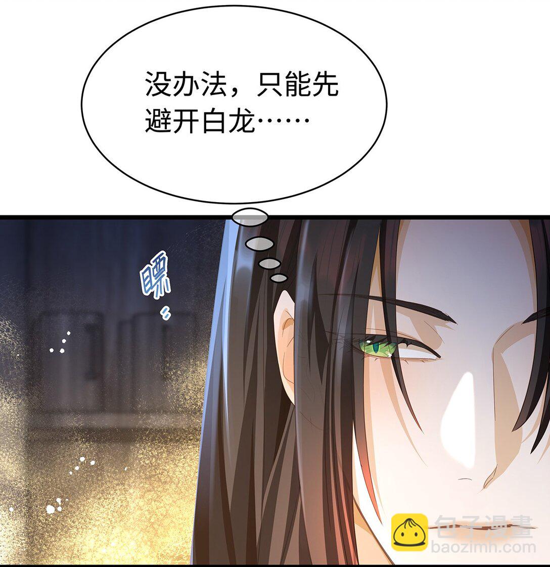 44 我已有主-第46话