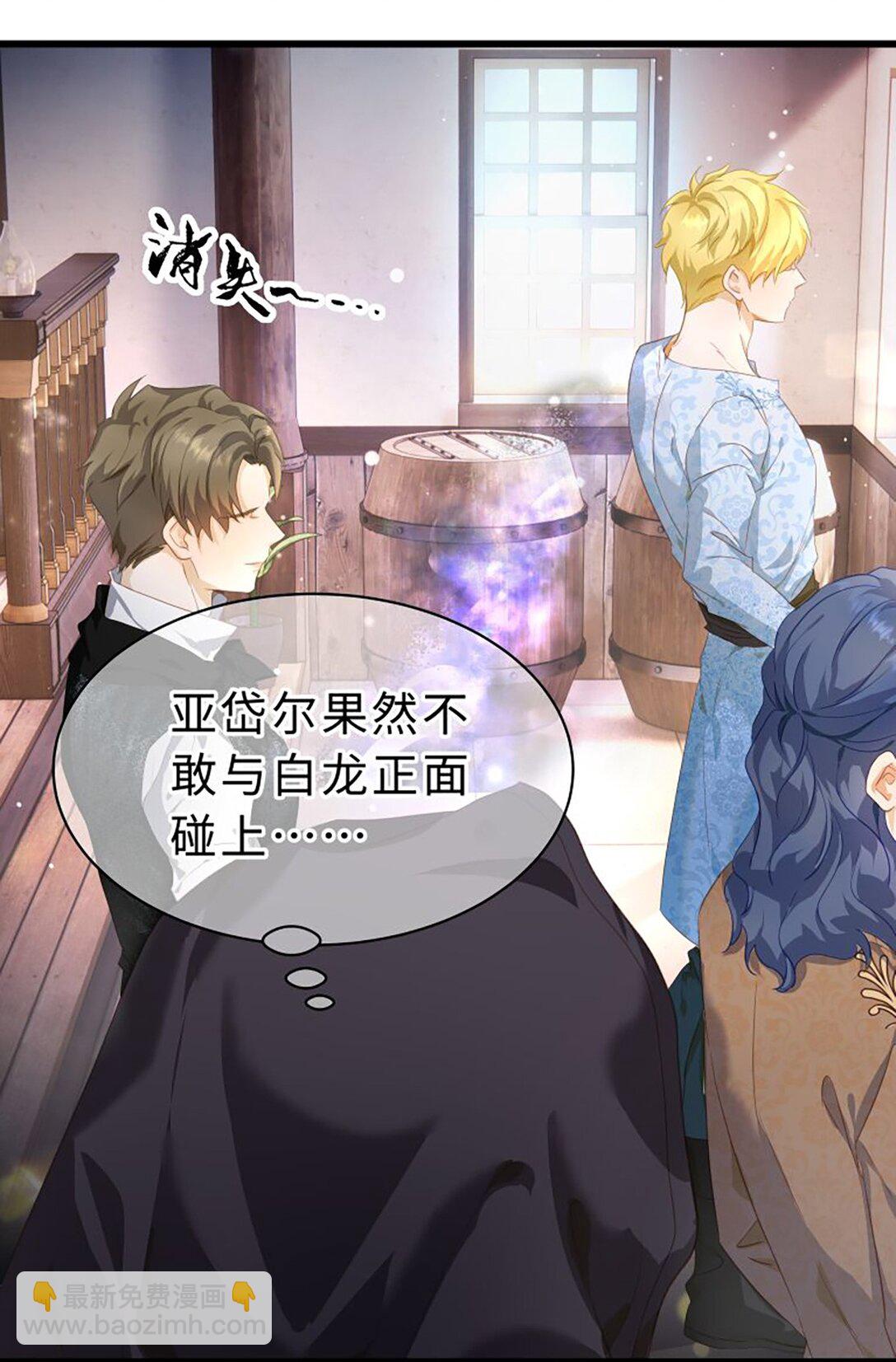 44 我已有主-第46话