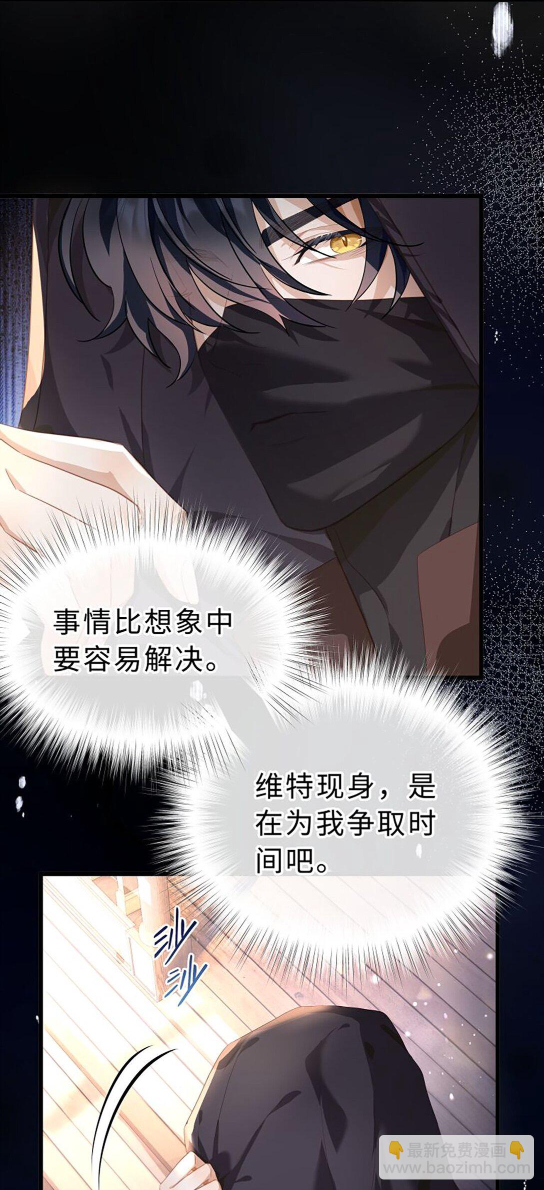 44 我已有主-第46话