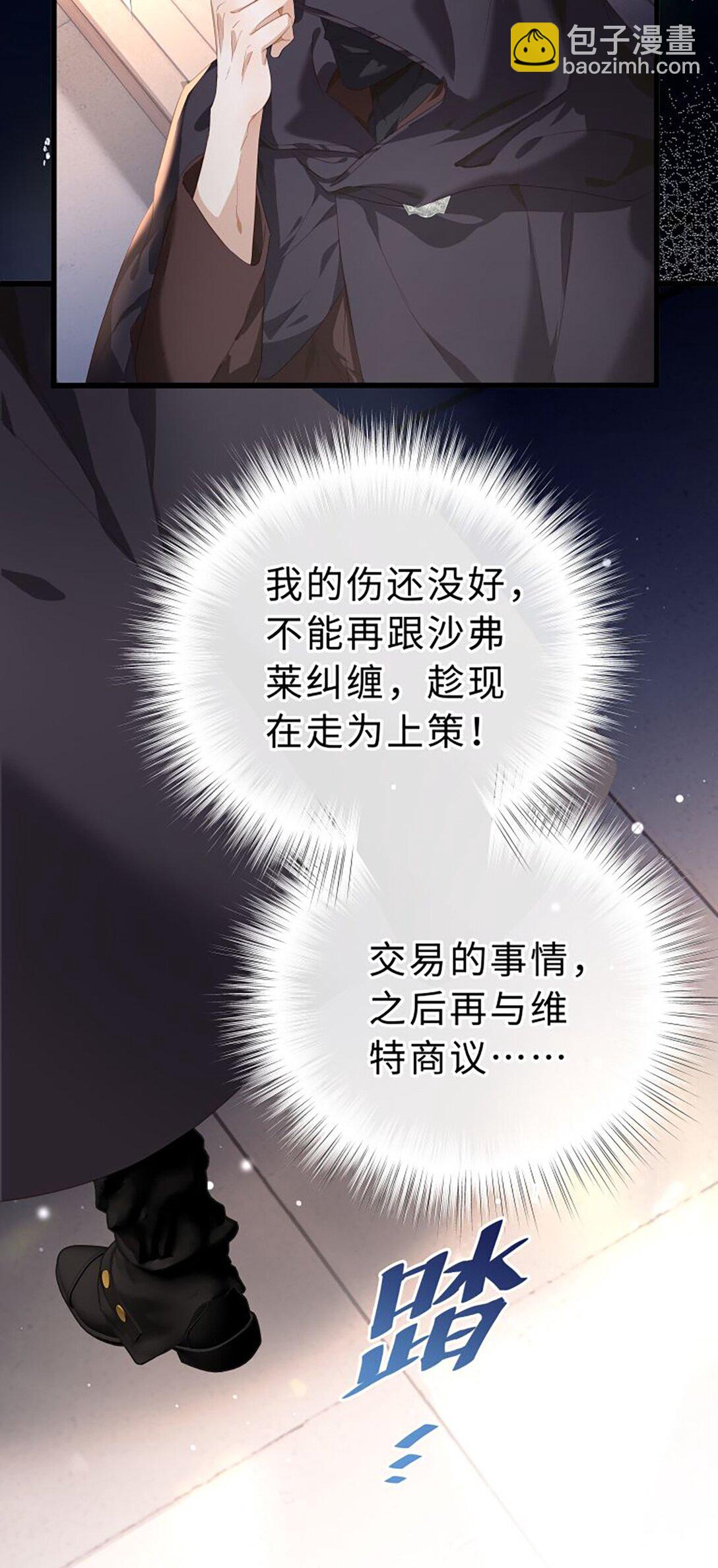 44 我已有主-第46话