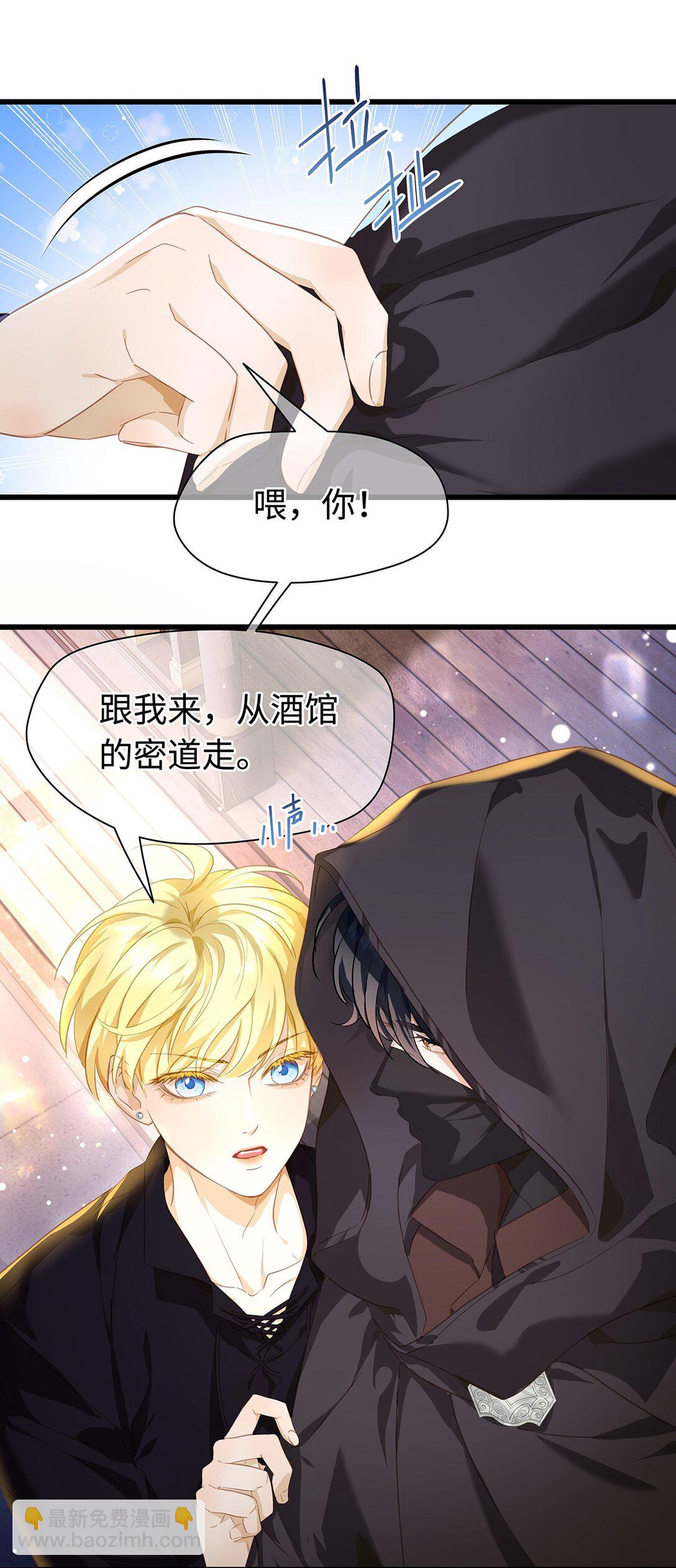 44 我已有主-第46话