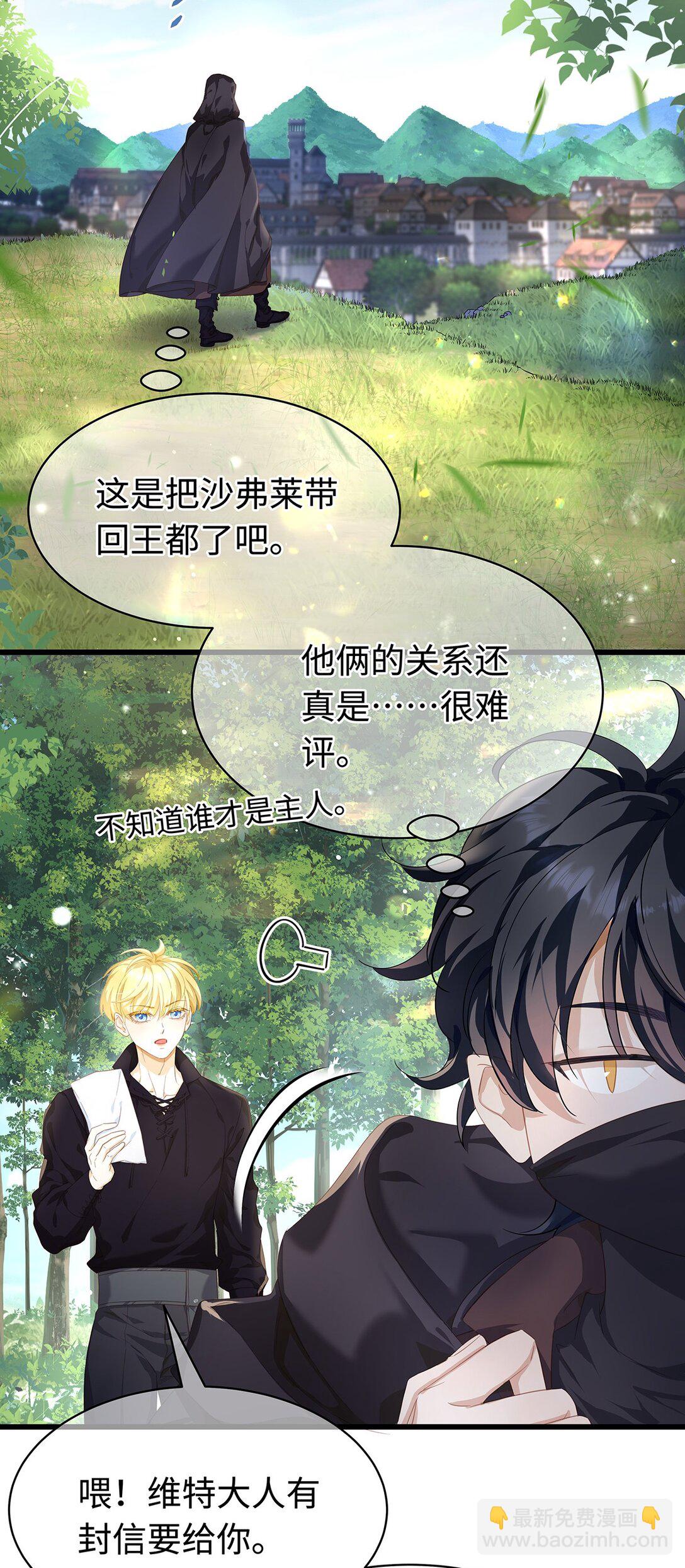 44 我已有主-第46话