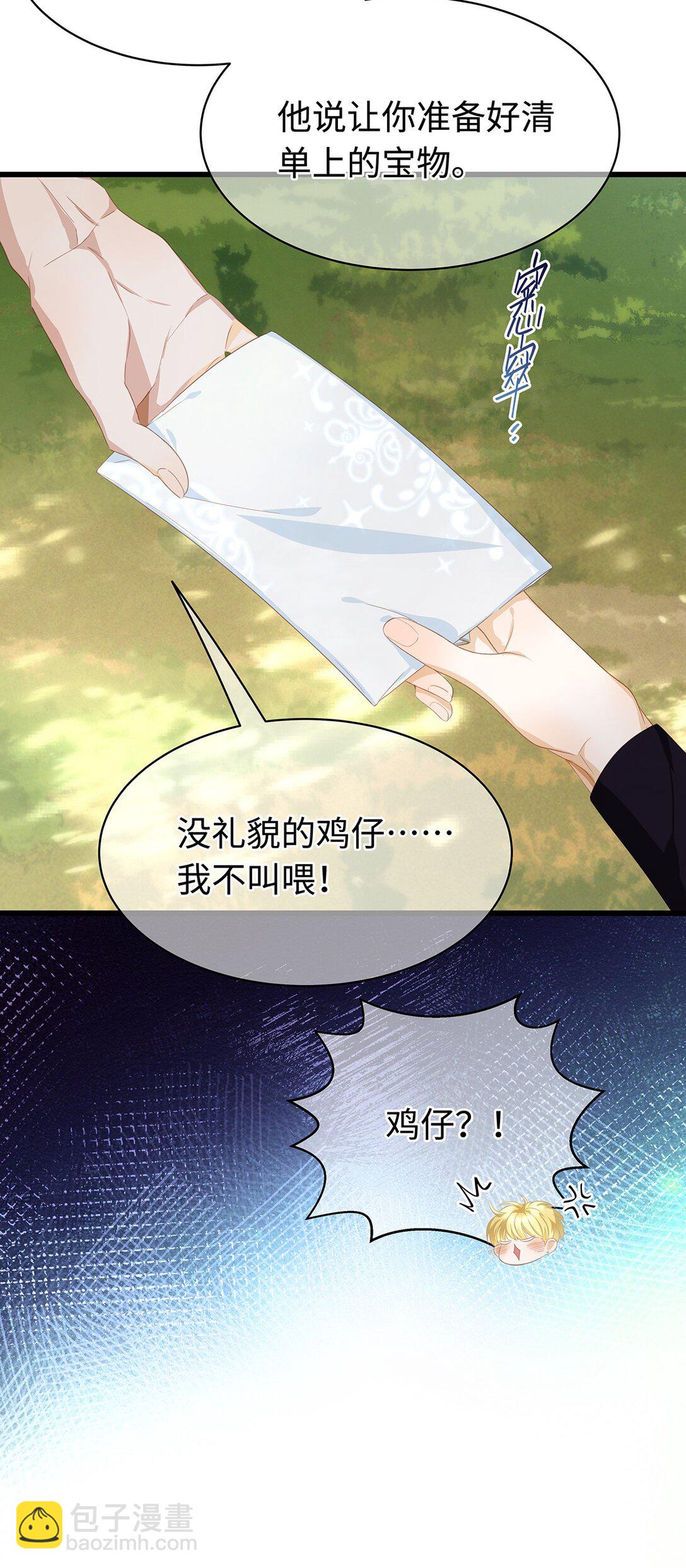 44 我已有主-第46话