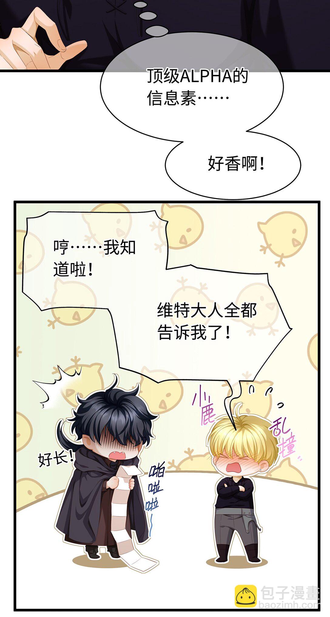 44 我已有主-第46话