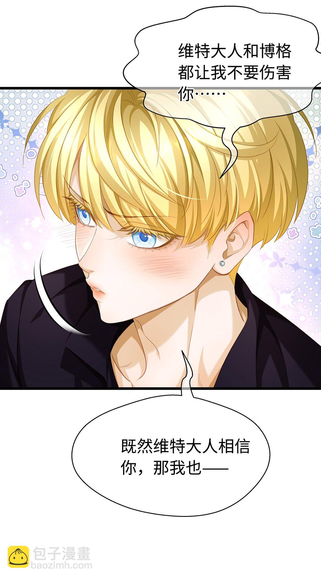 44 我已有主-第46话