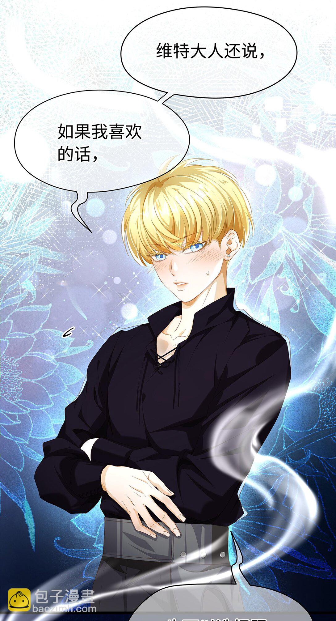 44 我已有主-第46话