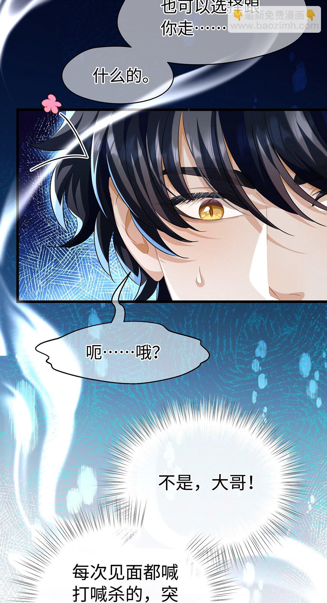 44 我已有主-第46话