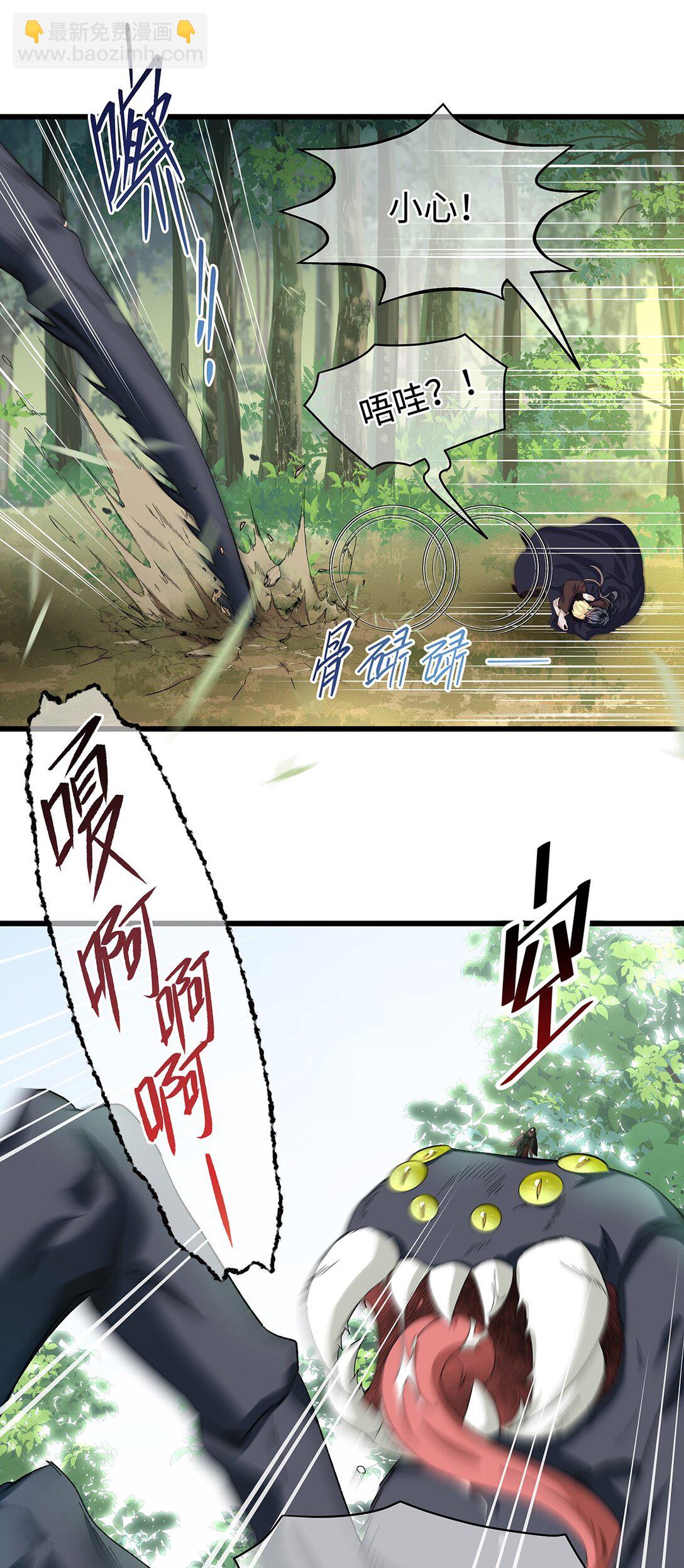 44 我已有主-第46话