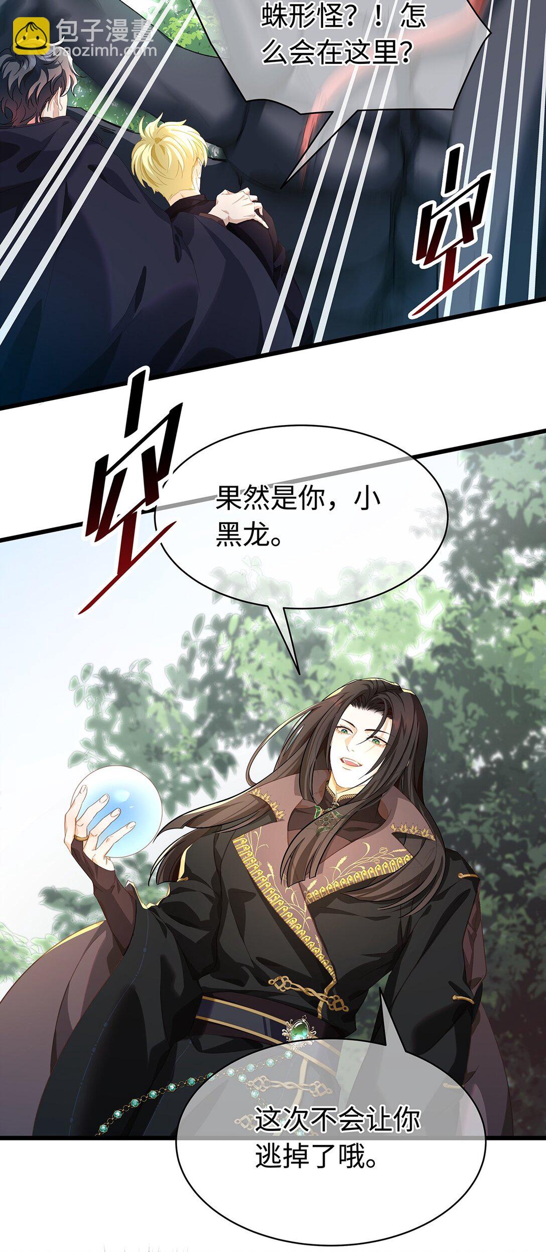 44 我已有主-第46话