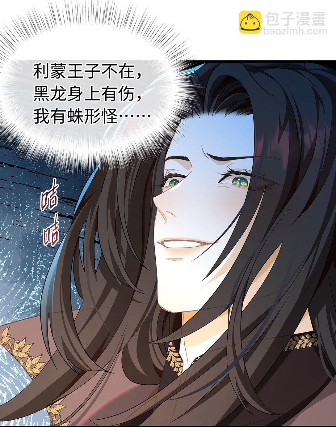 44 我已有主-第46话