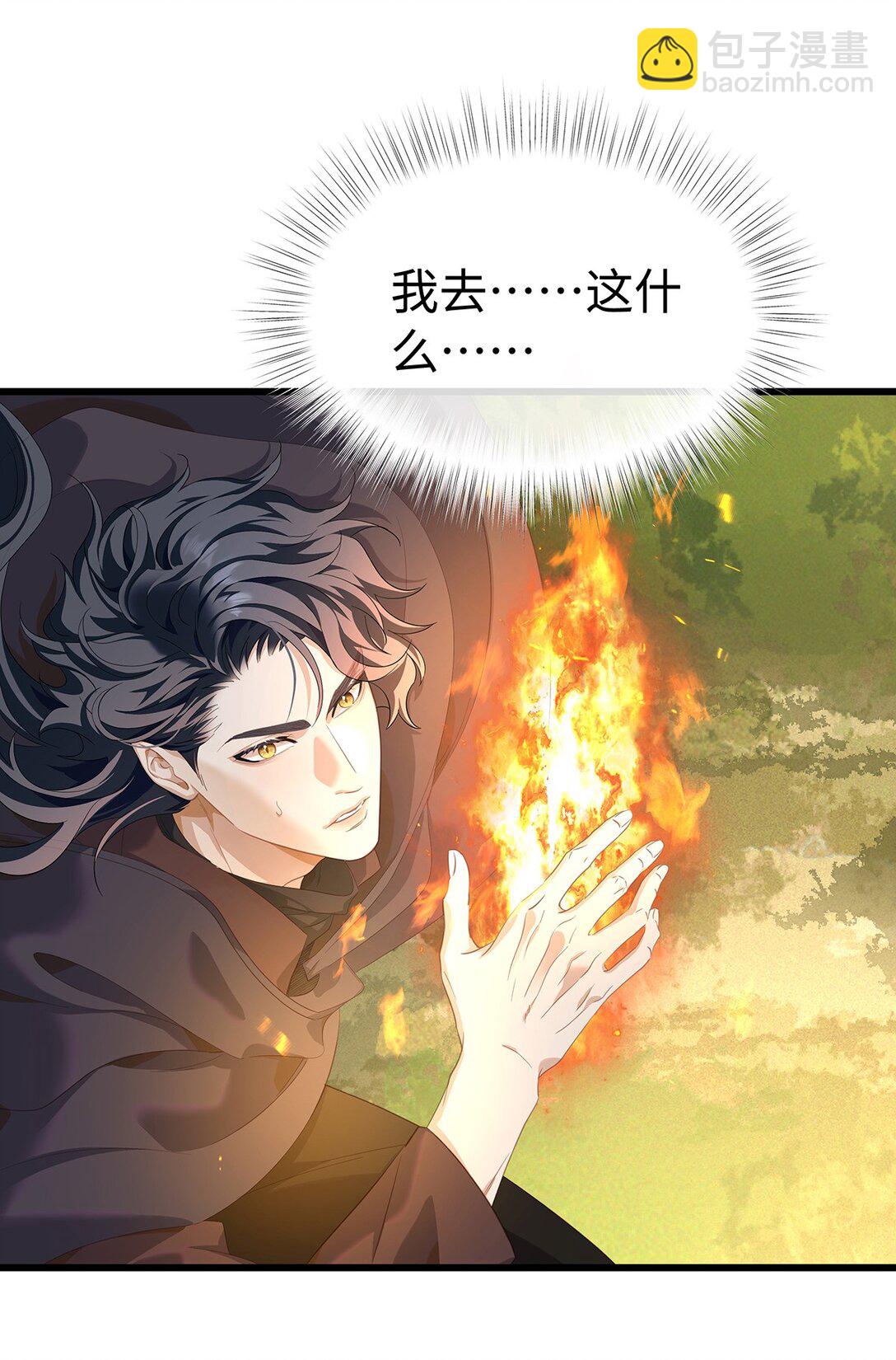 44 我已有主-第46话