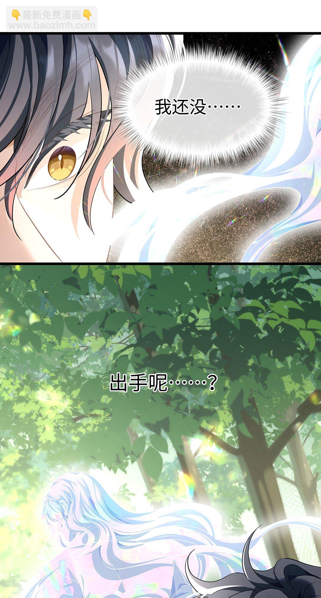 44 我已有主-第46话