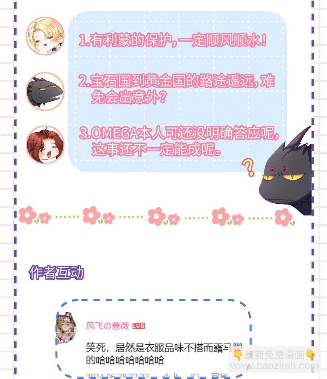 44 我已有主-第46话