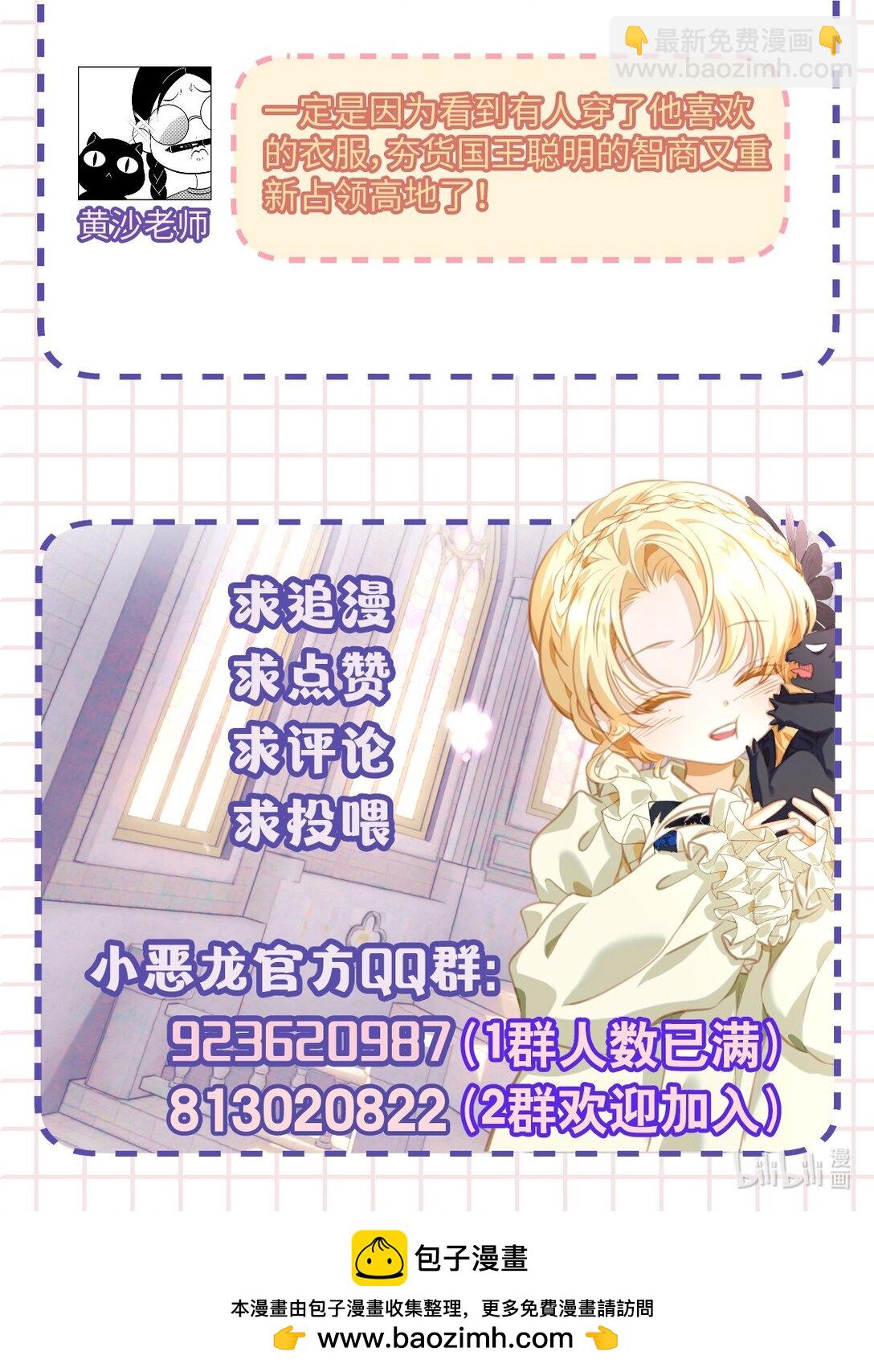 44 我已有主-第46话