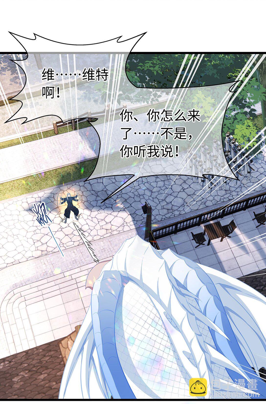 44 我已有主-第46话