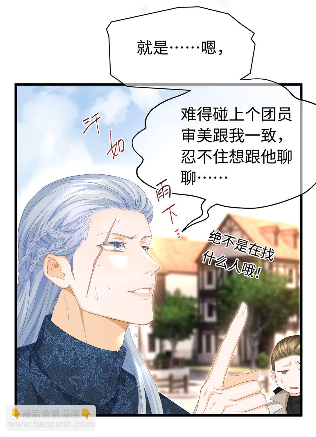 44 我已有主-第46话