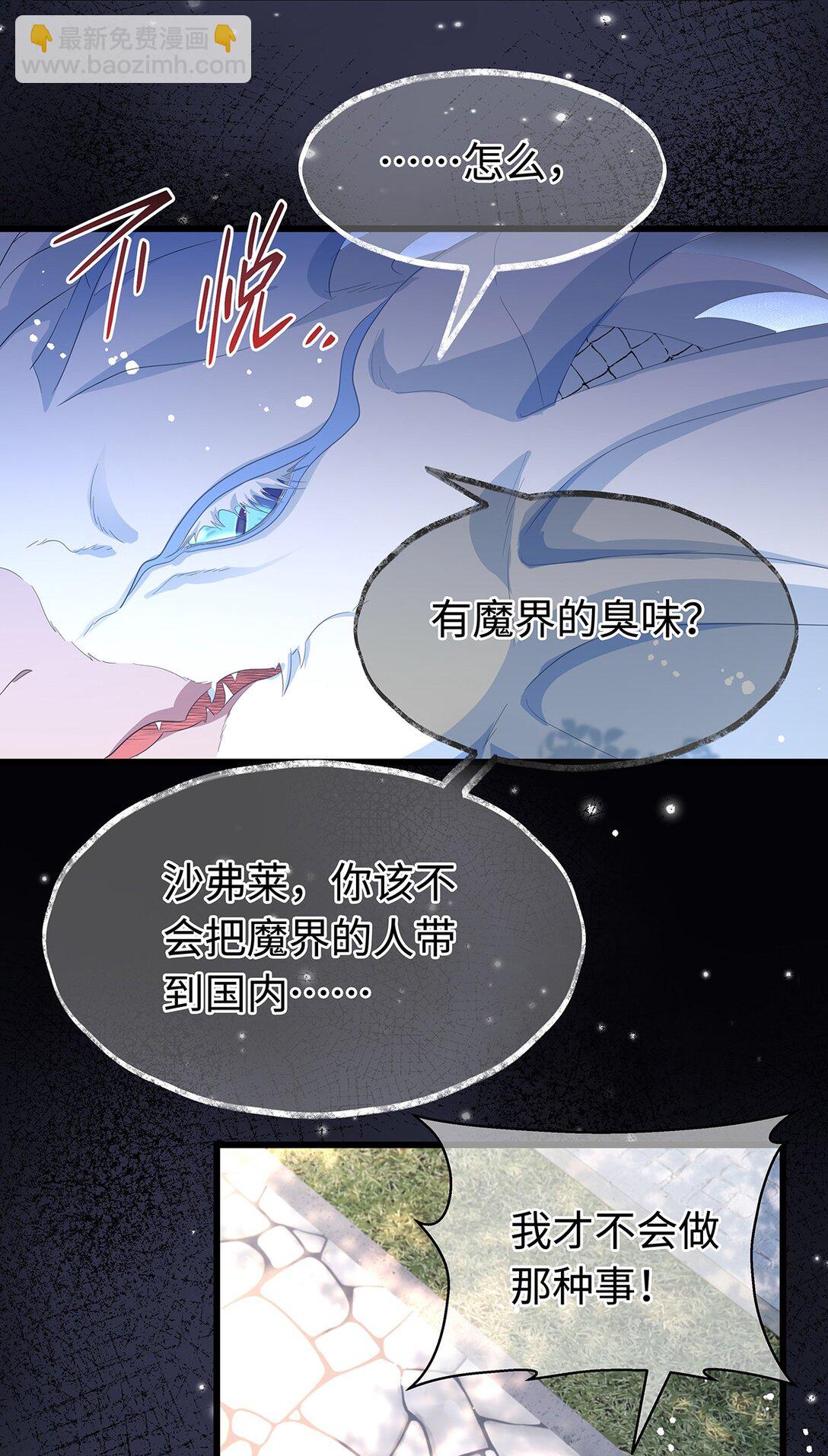 44 我已有主-第46话