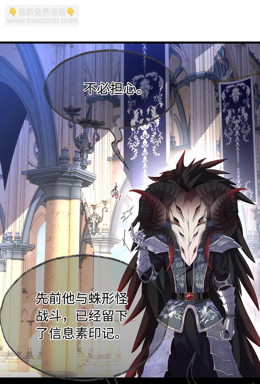 46 魔界君主-第48话