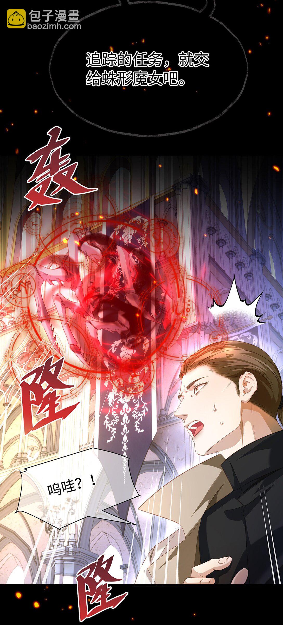 46 魔界君主-第48话