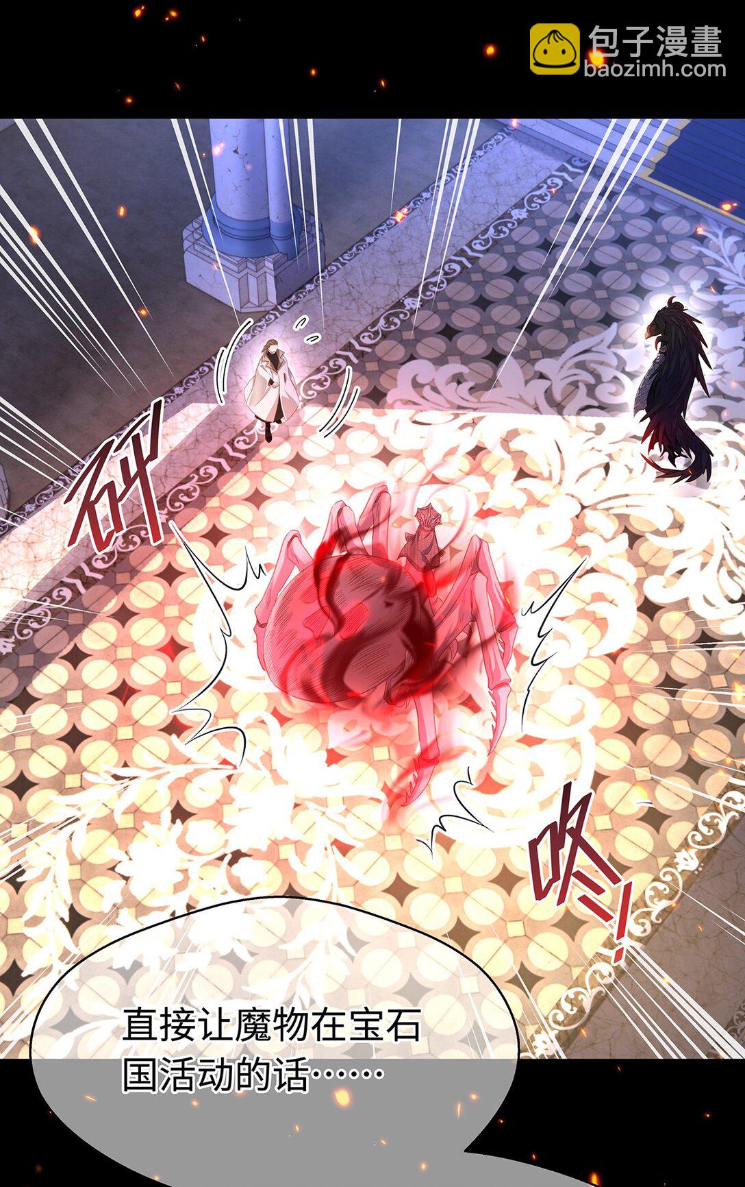 46 魔界君主-第48话