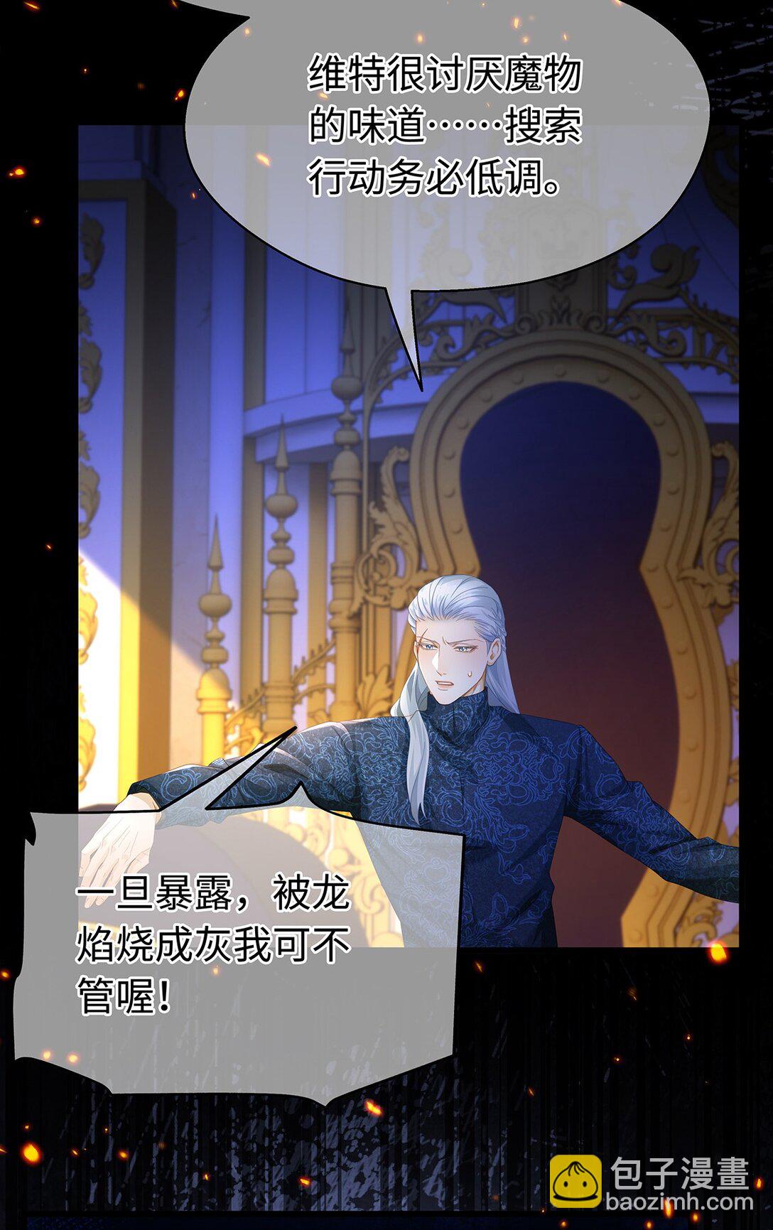 46 魔界君主-第48话